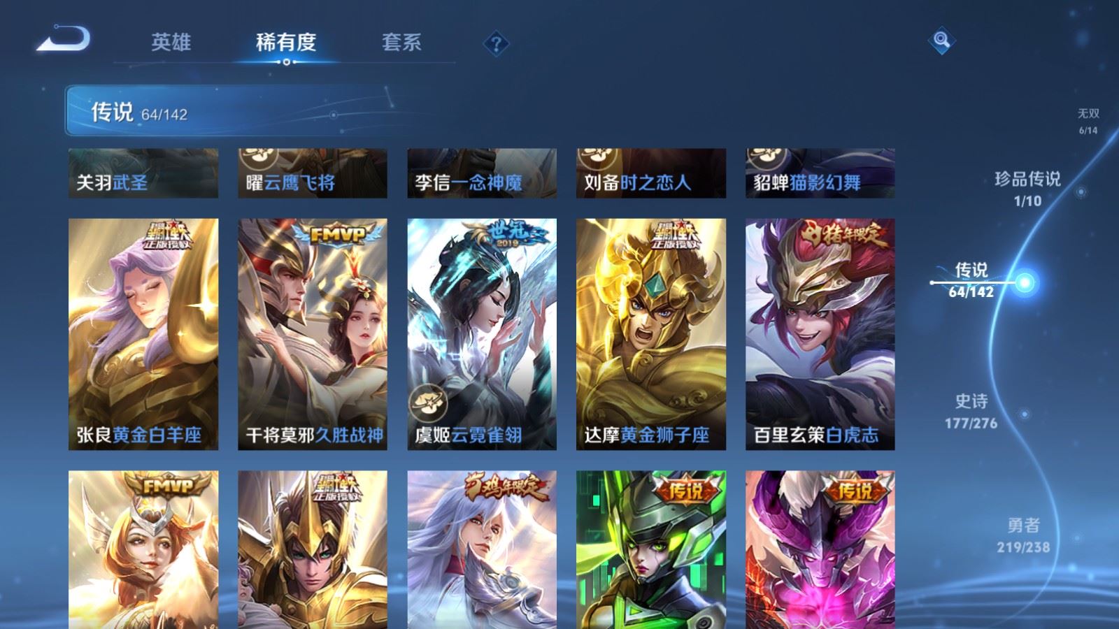 WZCMW4286397王者荣耀账号详情图13