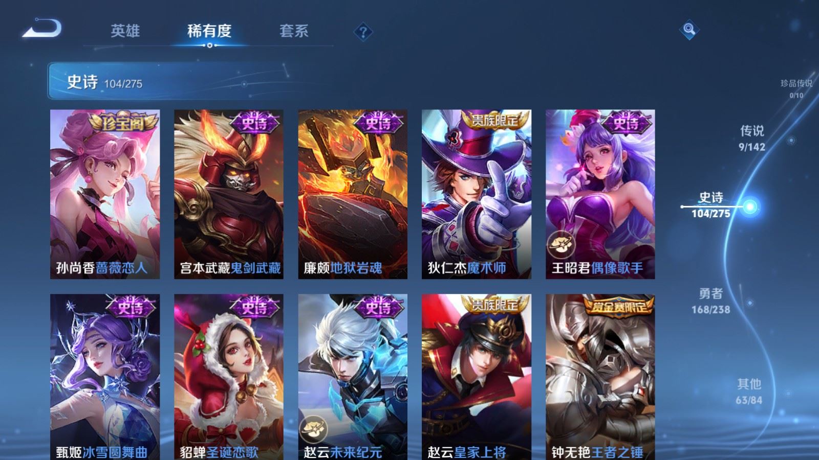 WZLX4268588王者荣耀账号详情图16 WZLX4268588王者荣耀账号详情图16