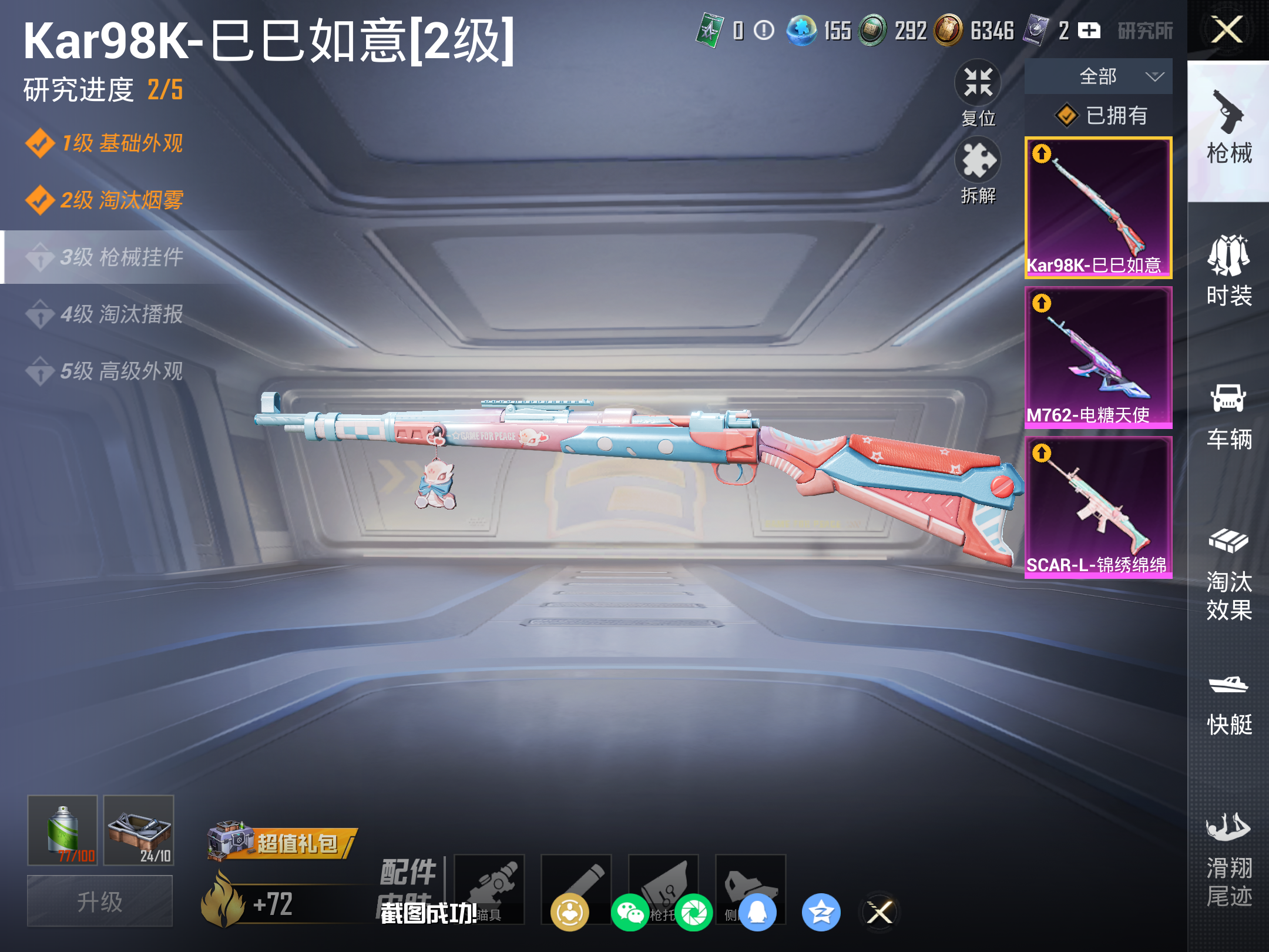 HPLX4151267和平精英账号详情图12 HPLX4151267和平精英账号详情图12