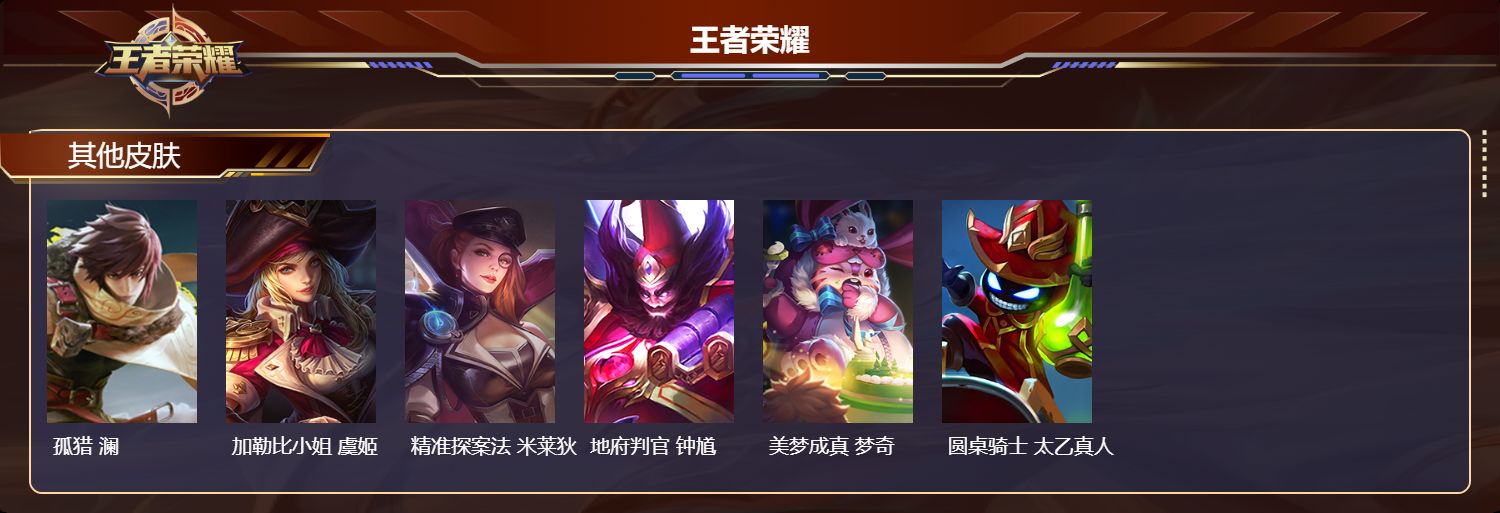 WZLX4268452王者荣耀账号详情图5 WZLX4268452王者荣耀账号详情图5