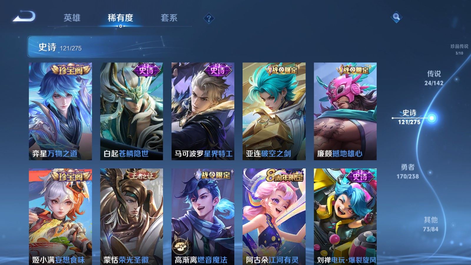 WZCMW4285969王者荣耀账号详情图13 WZCMW4285969王者荣耀账号详情图13