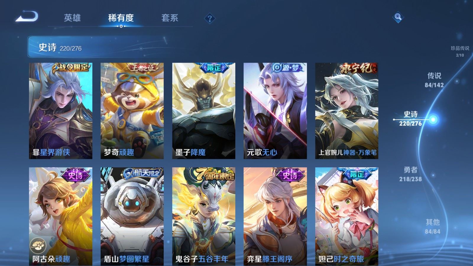 WZLX4268793王者荣耀账号详情图25