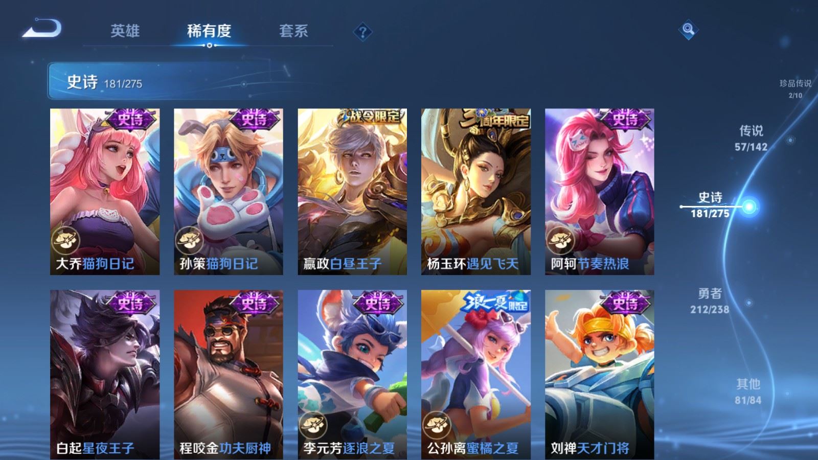 WZCMW4286460王者荣耀账号详情图26