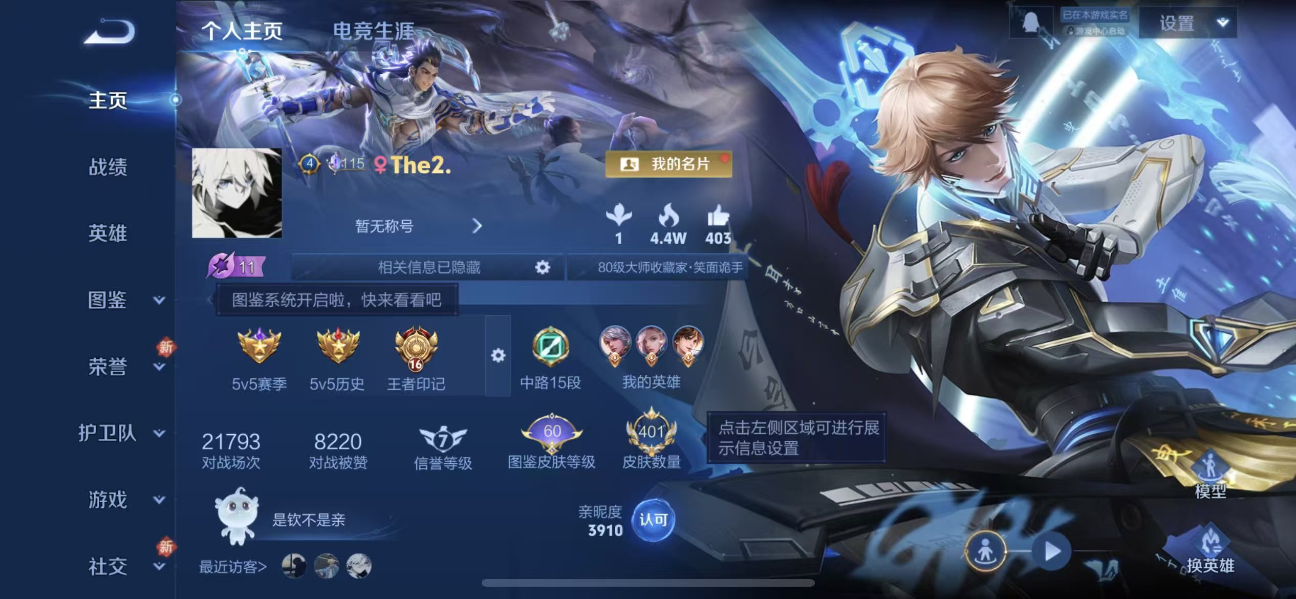 WZCMW4285215王者荣耀账号详情图2 WZCMW4285215王者荣耀账号详情图2