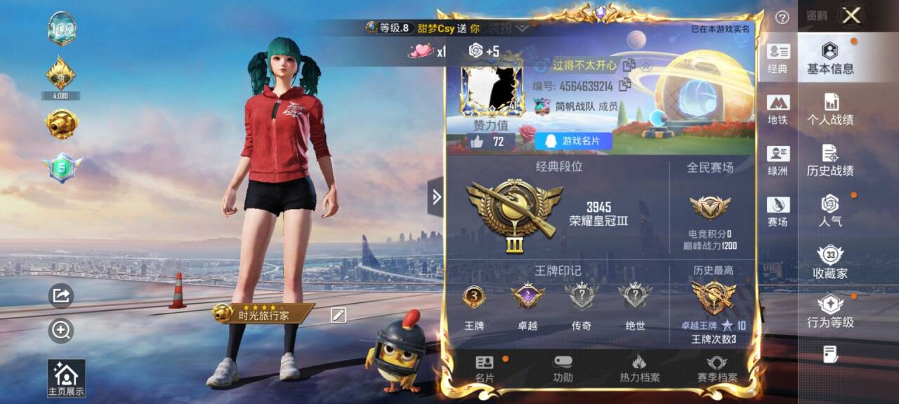 HPSJ4147975和平精英账号详情图3 HPSJ4147975和平精英账号详情图3