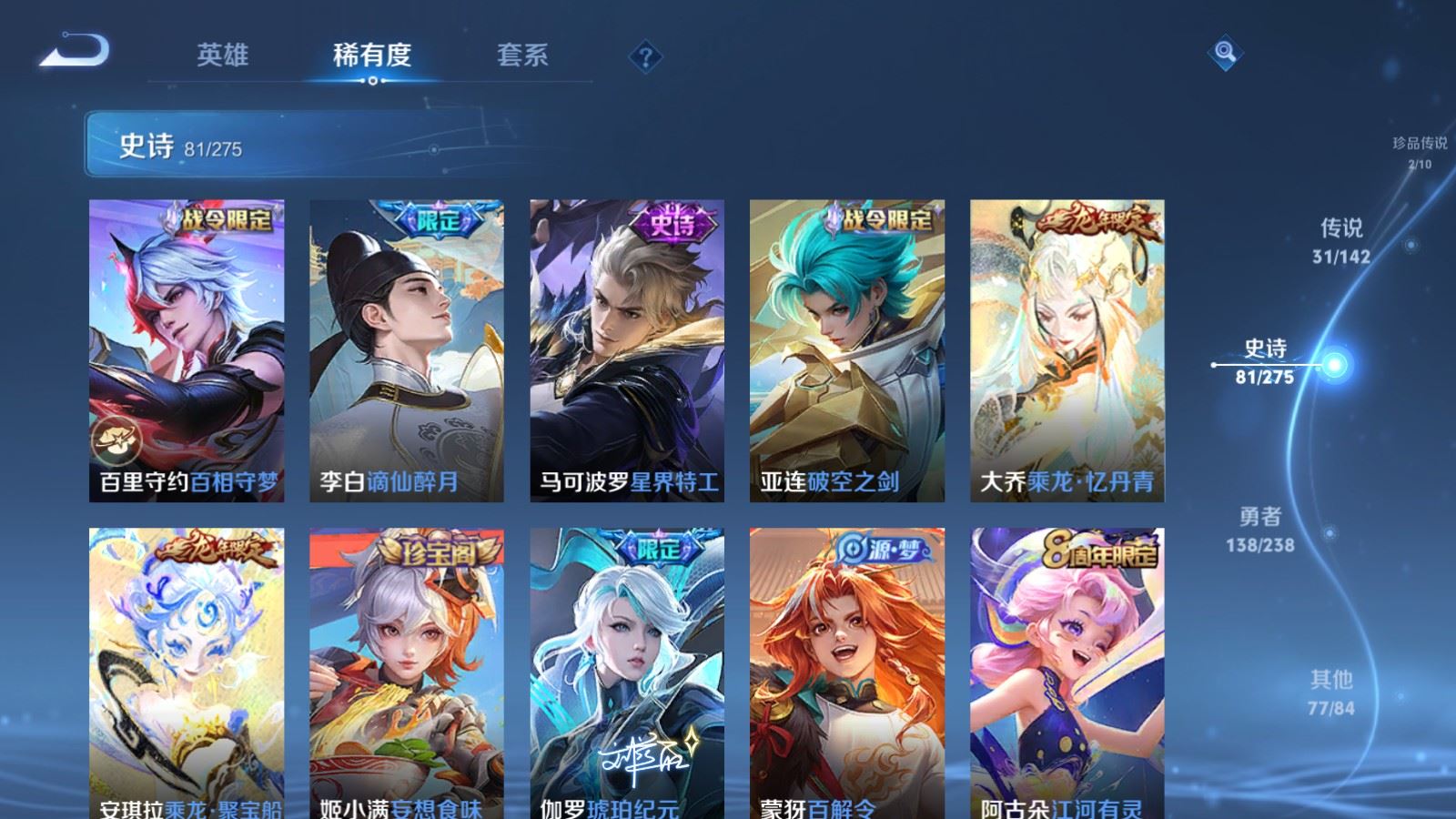 WZCMW4286020王者荣耀账号详情图14