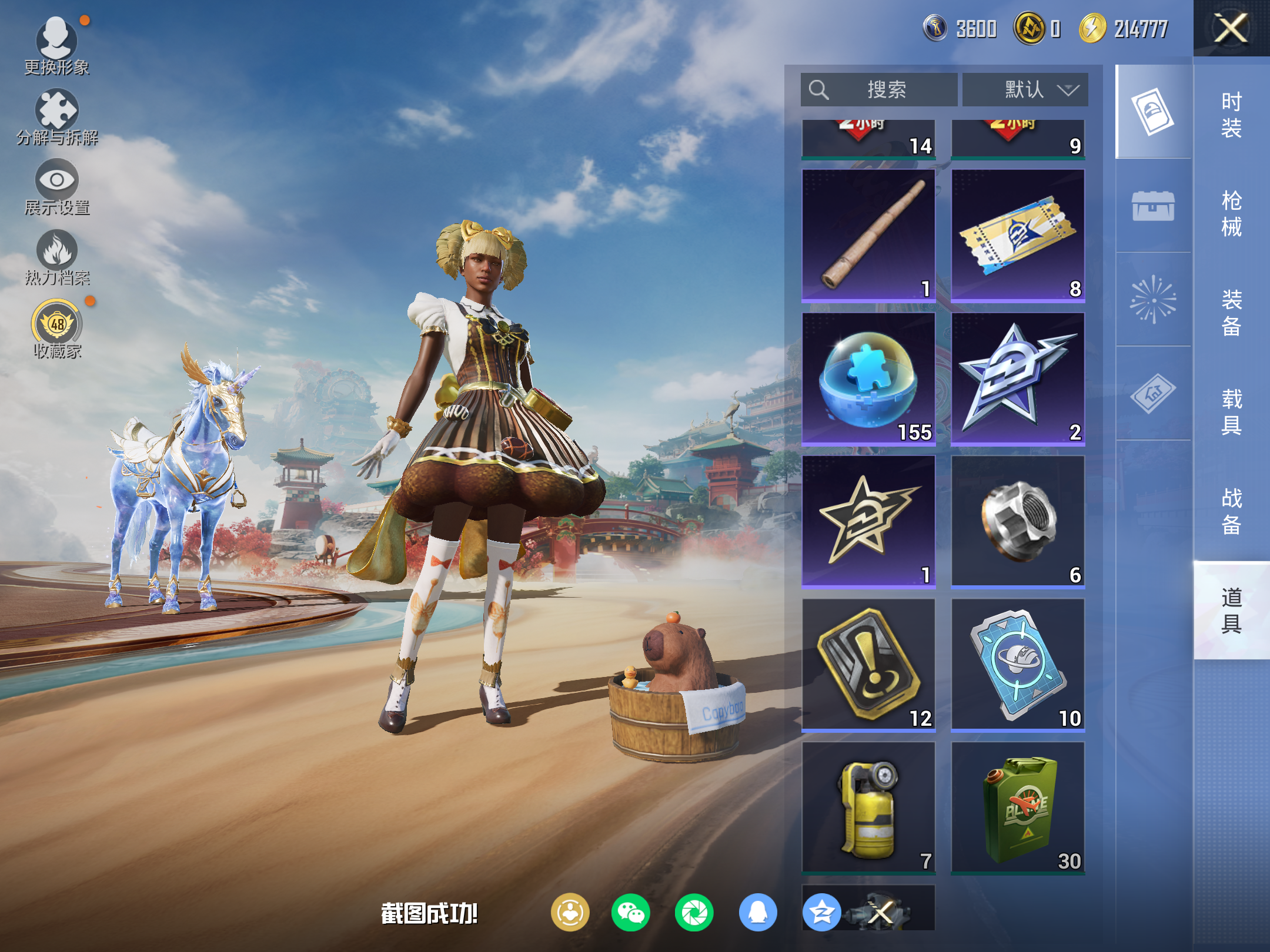 HPLX4151267和平精英账号详情图11 HPLX4151267和平精英账号详情图11