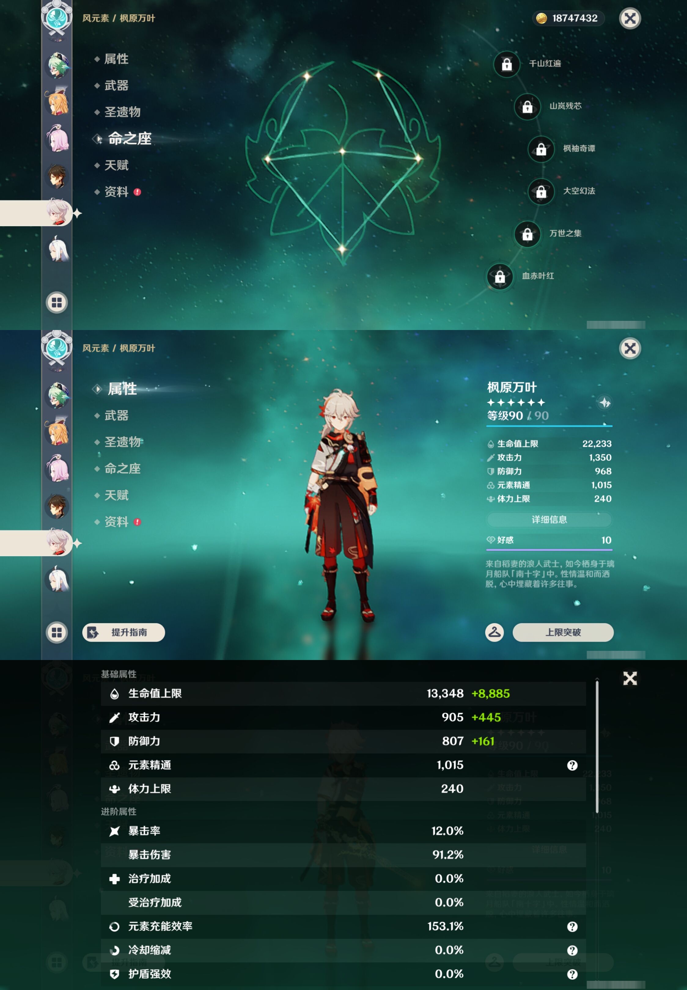 YSMK43848原神账号详情图16 YSMK43848原神账号详情图16