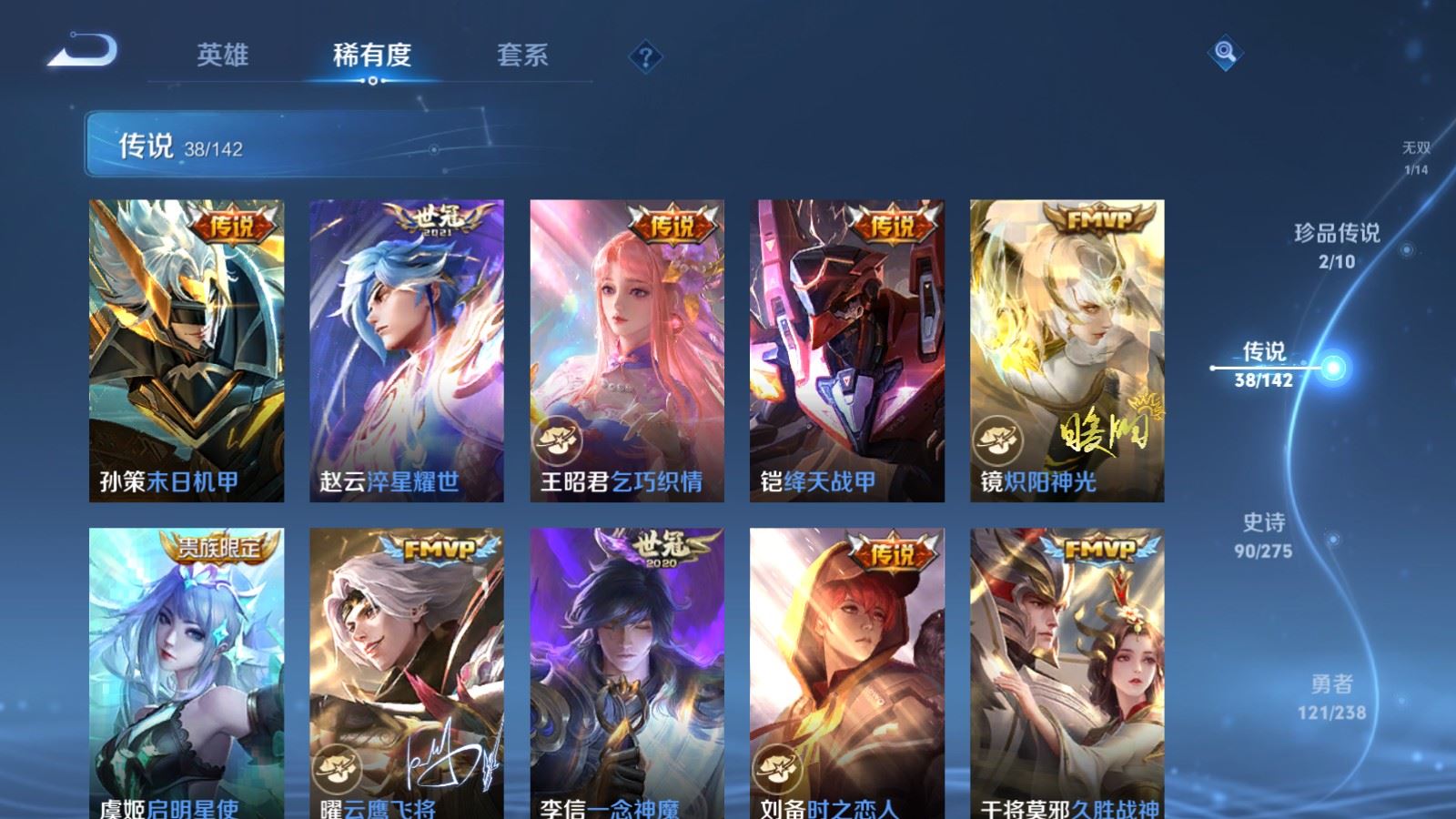 WZCMW4286175王者荣耀账号详情图10