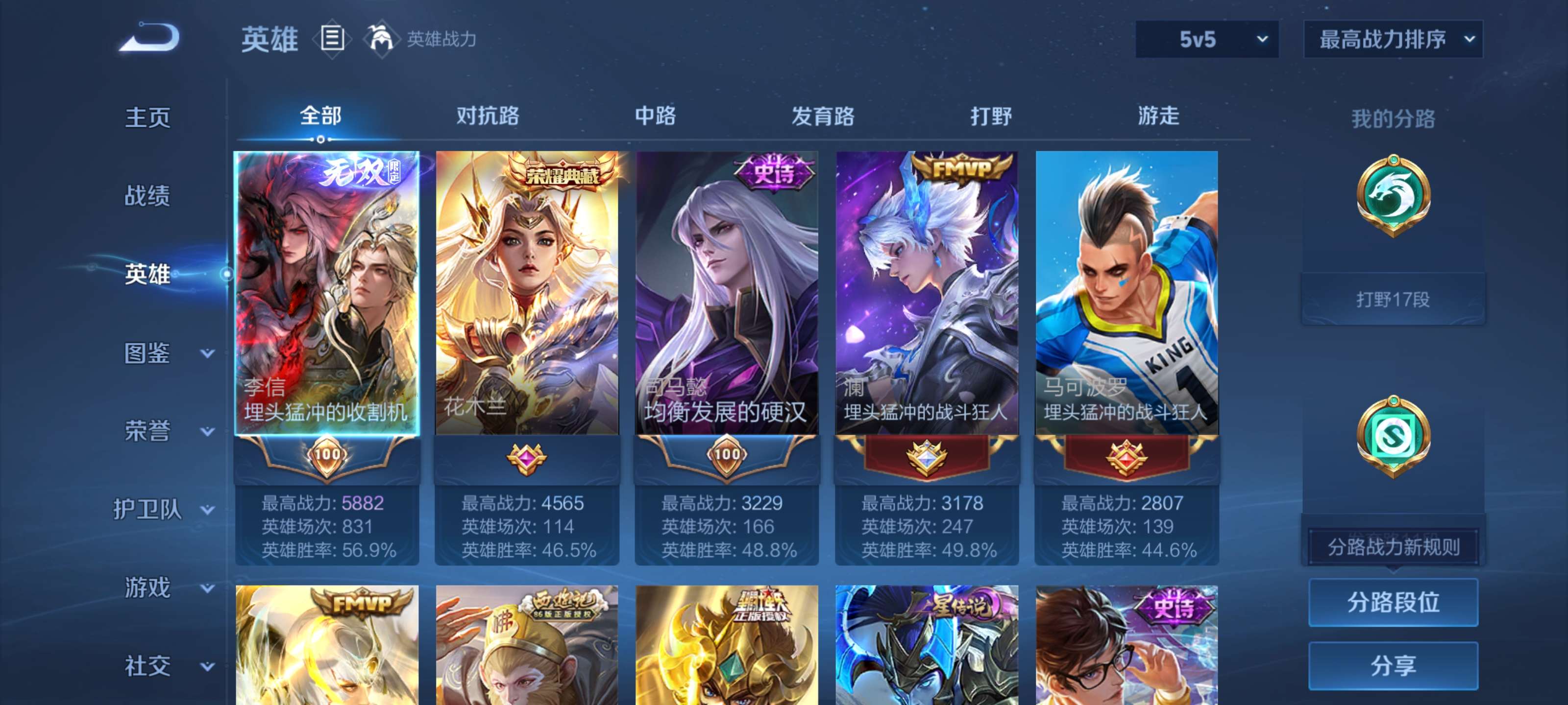 WZZM4283378王者荣耀账号详情图3