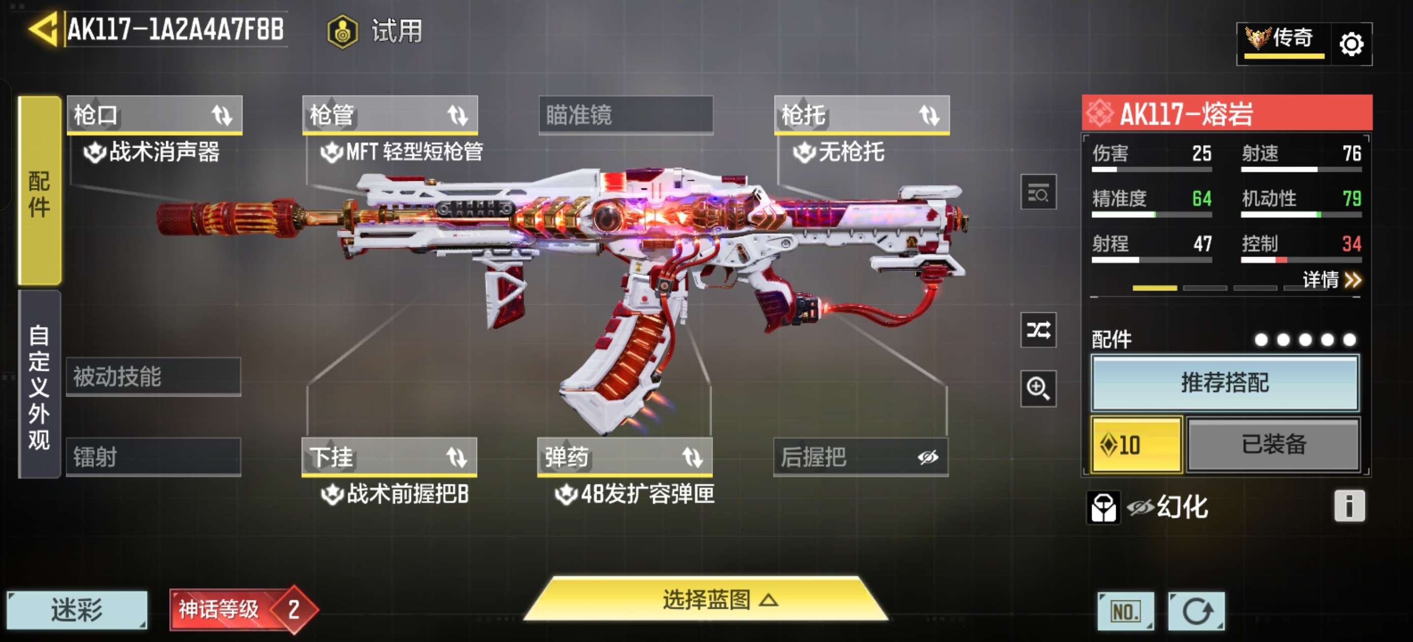 SMCMW42986使命召唤手游账号详情图9