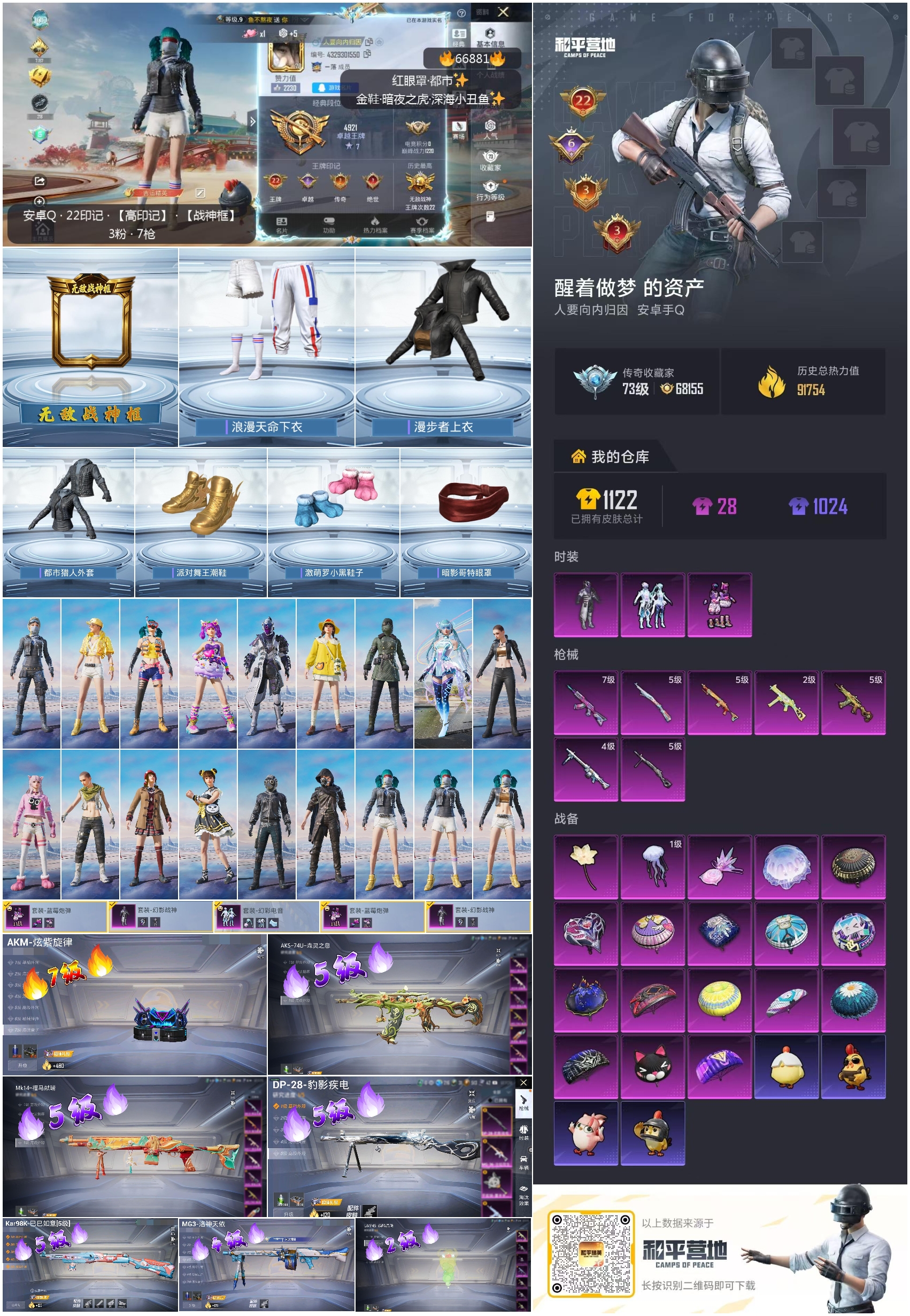 HPSJ4147494和平精英账号详情图4