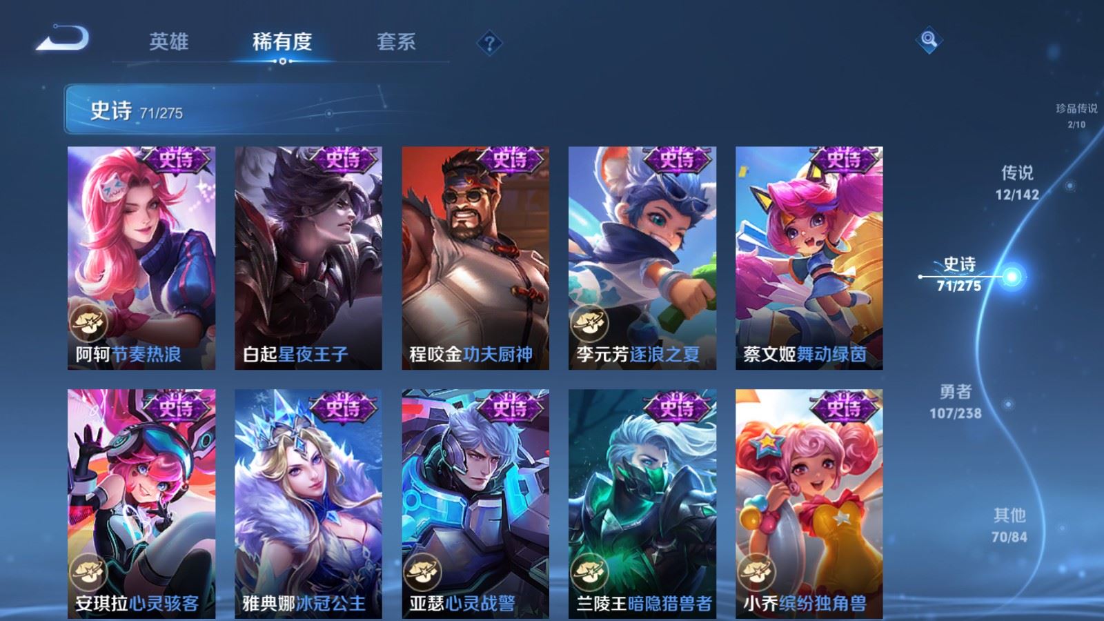 WZLX4268703王者荣耀账号详情图15