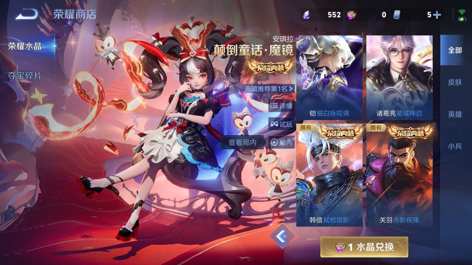 WZCMW4286397王者荣耀账号详情图38