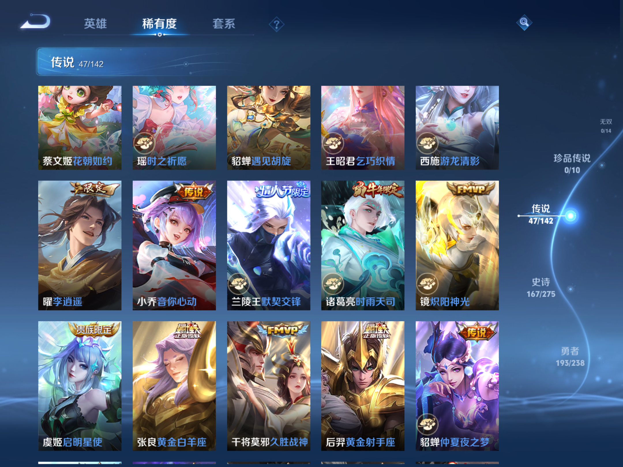 WZCMW4285765王者荣耀账号详情图9 WZCMW4285765王者荣耀账号详情图9