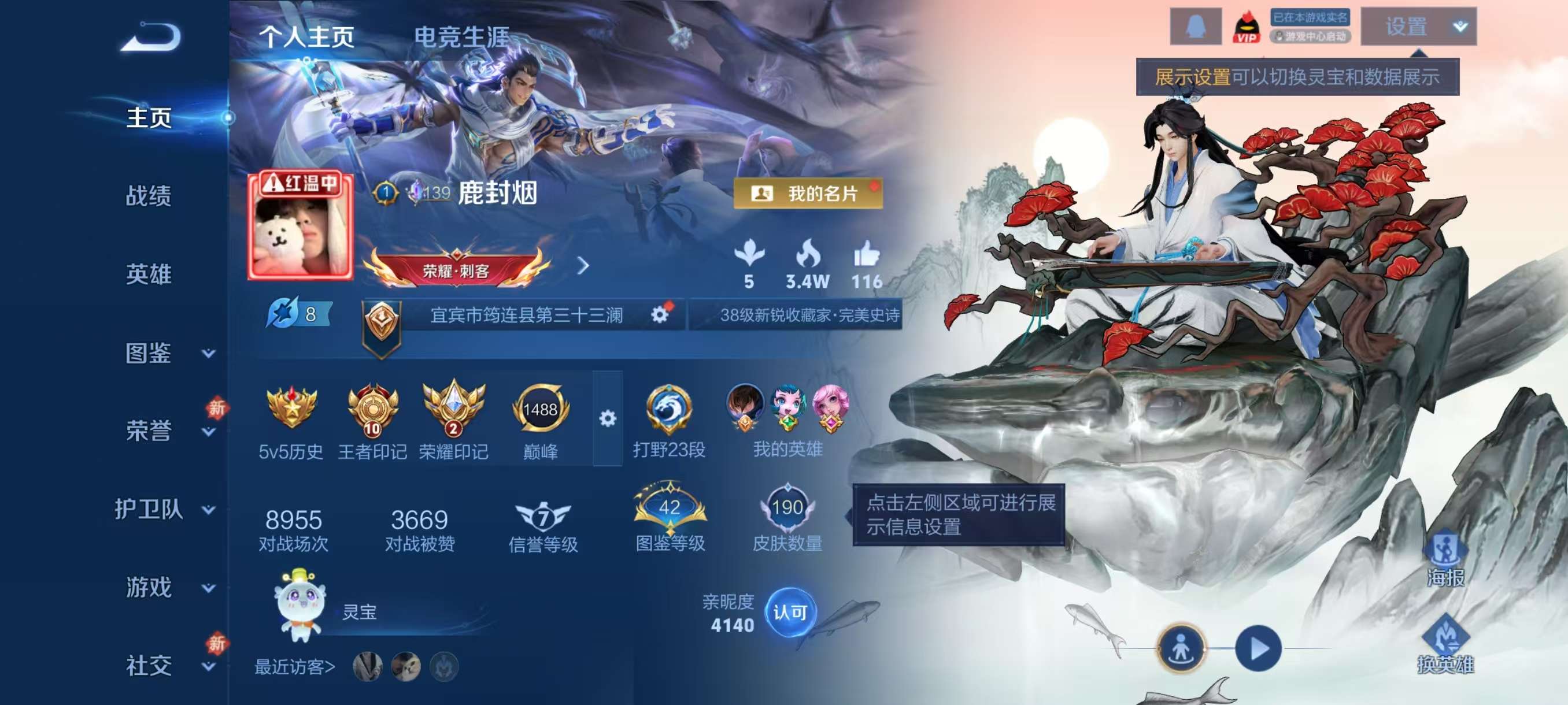 WZCMW4286410王者荣耀账号详情图2