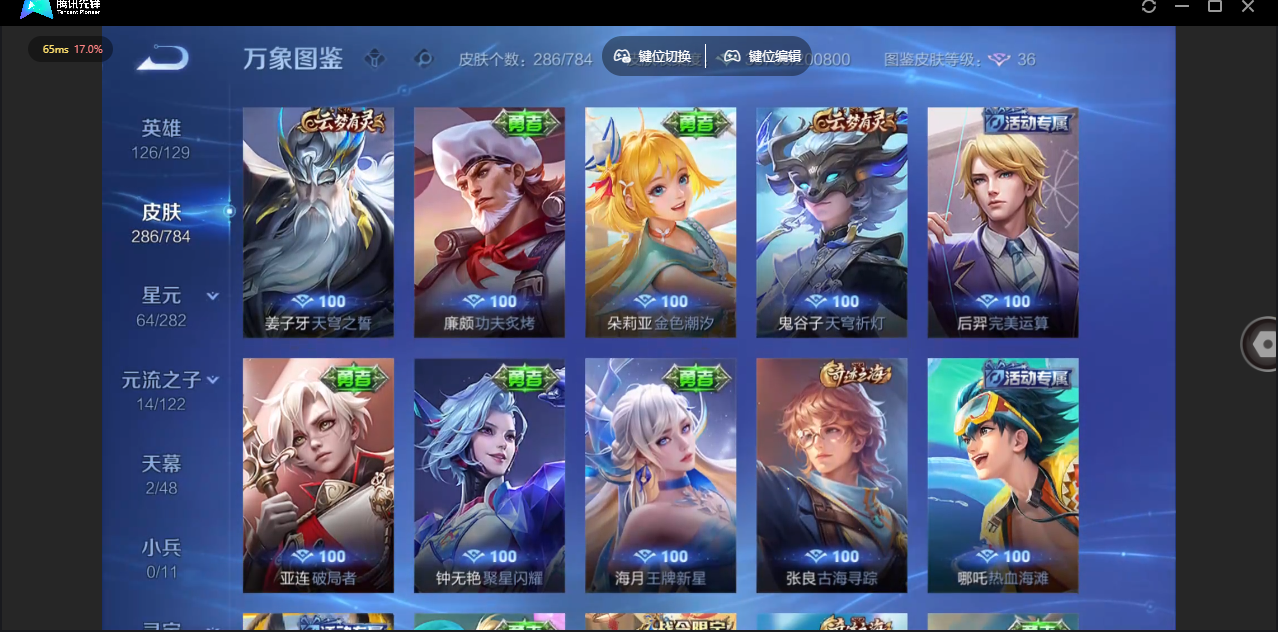 WZQM4264442王者荣耀账号详情图19