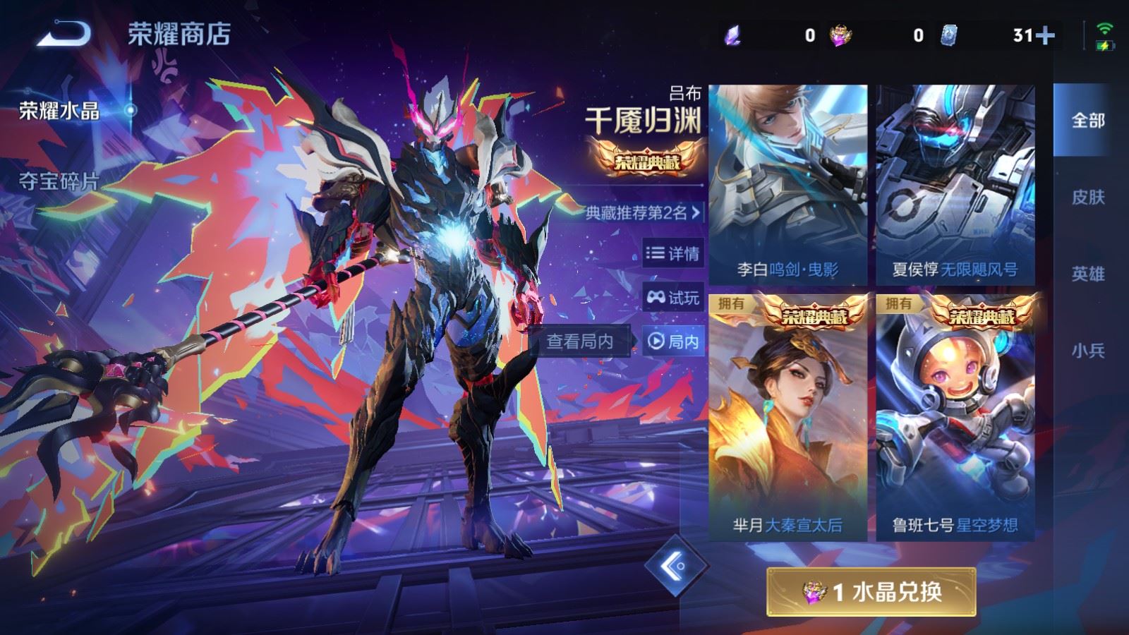 WZCMW4286372王者荣耀账号详情图41