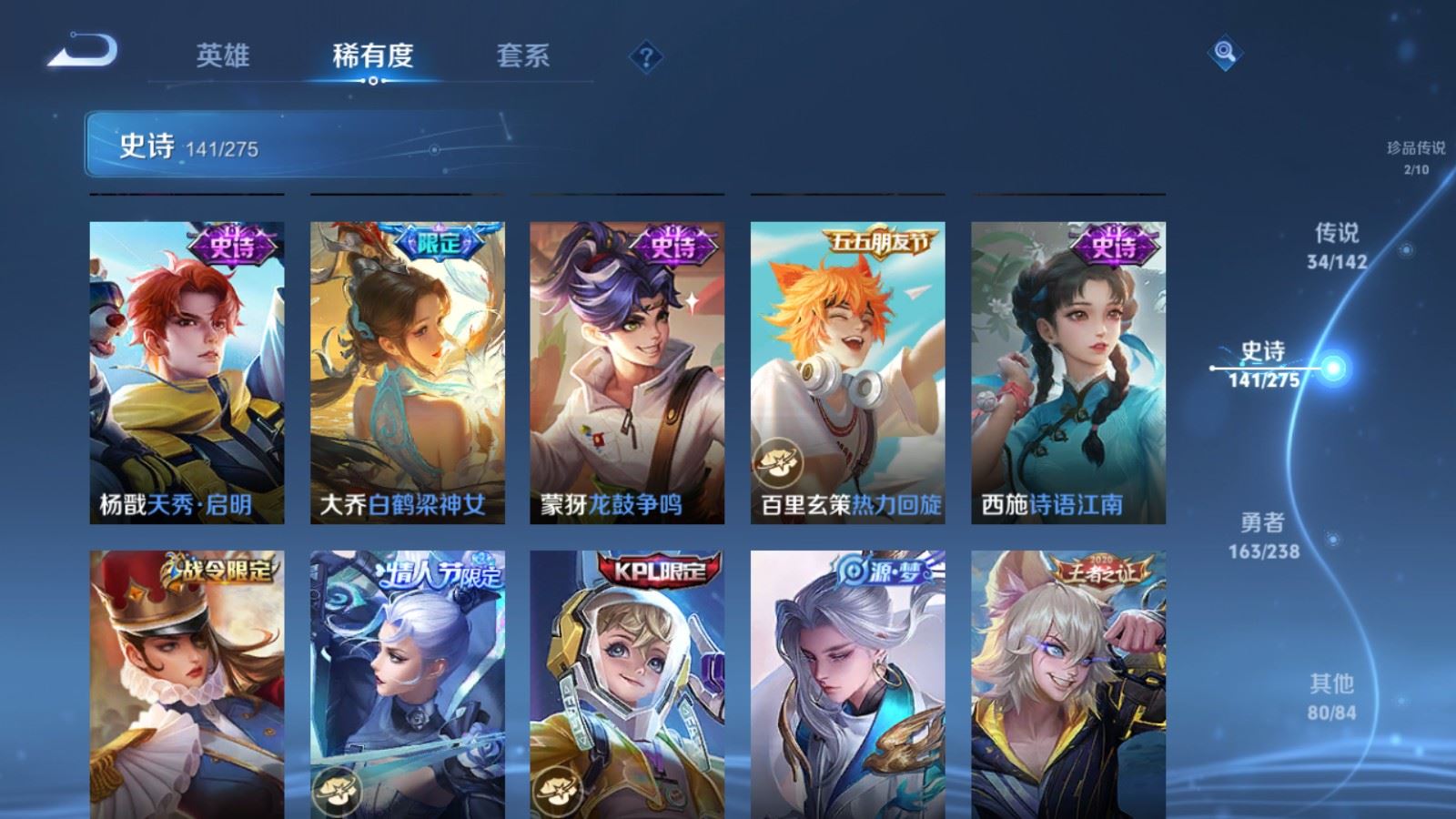 WZCMW4286086王者荣耀账号详情图19 WZCMW4286086王者荣耀账号详情图19