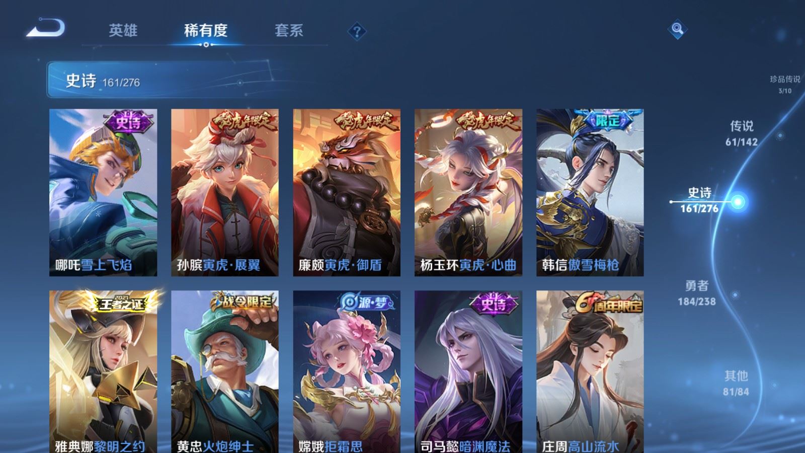 WZCMW4285808王者荣耀账号详情图20 WZCMW4285808王者荣耀账号详情图20