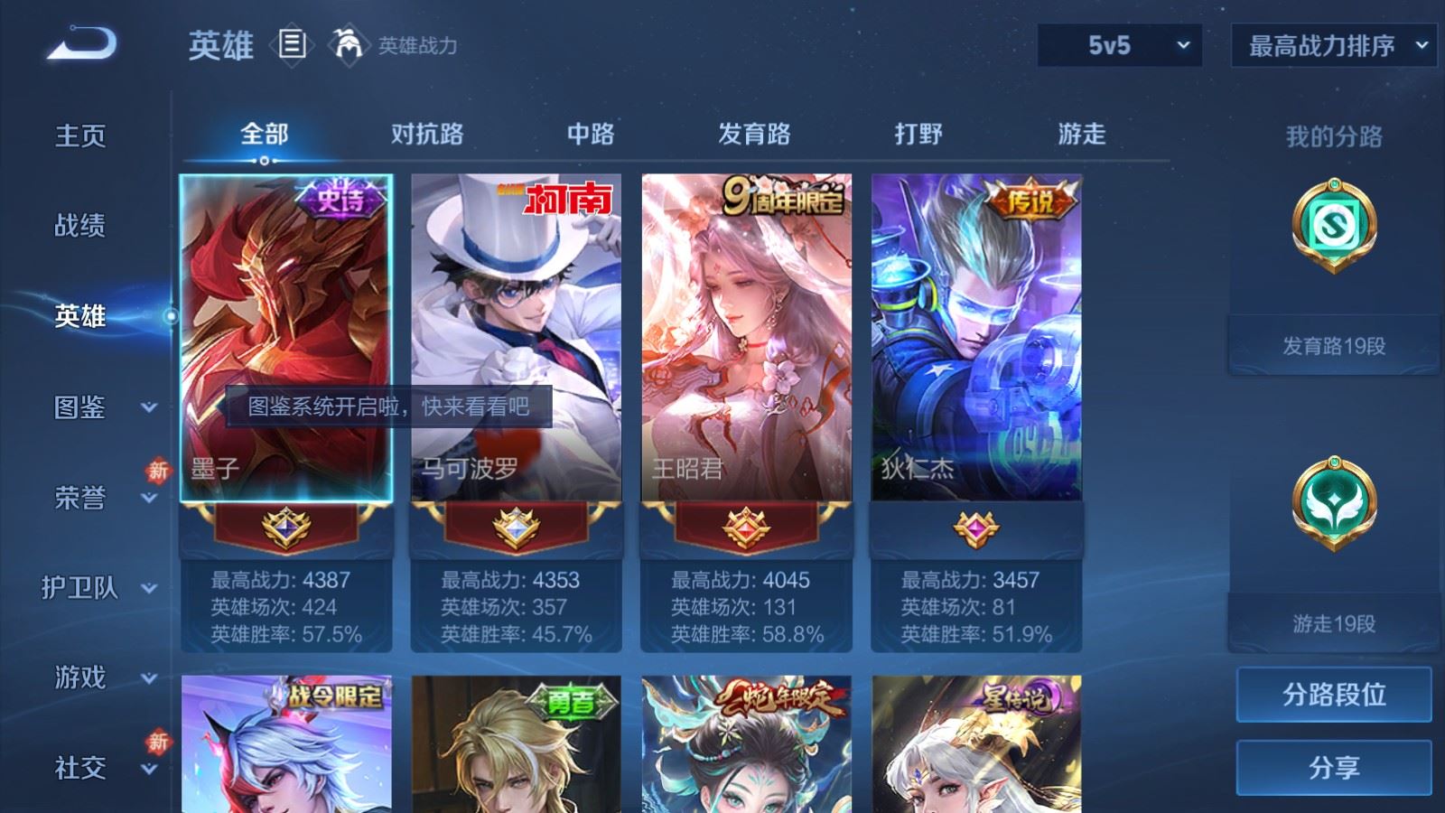 WZCMW4285984王者荣耀账号详情图3