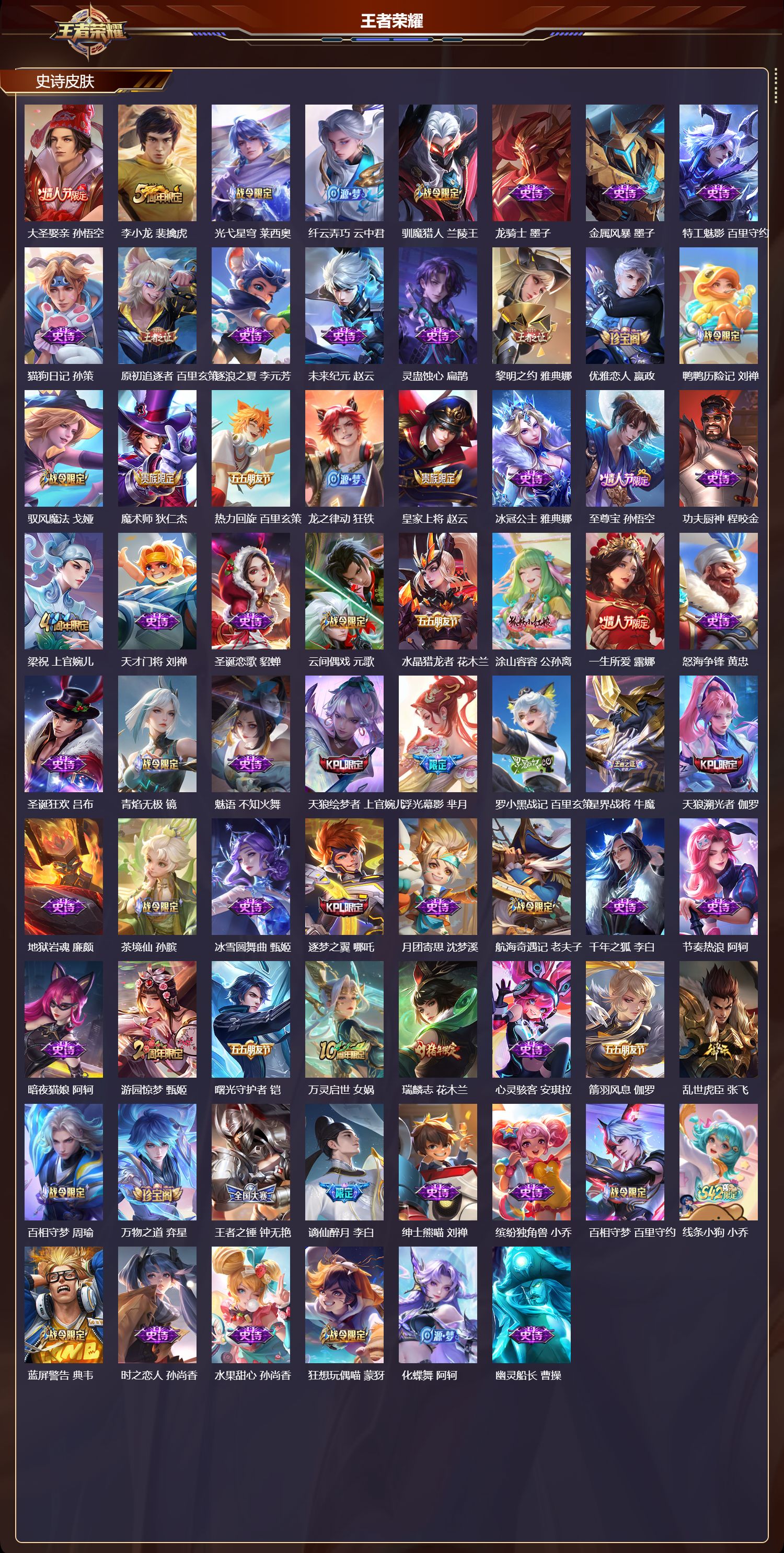 WZCMW4285215王者荣耀账号详情图9 WZCMW4285215王者荣耀账号详情图9