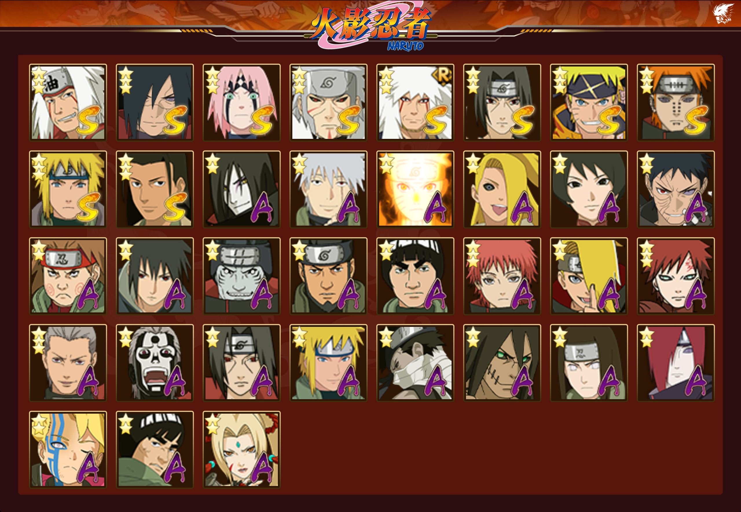 HYCMW424879火影忍者账号详情图13 HYCMW424879火影忍者账号详情图13