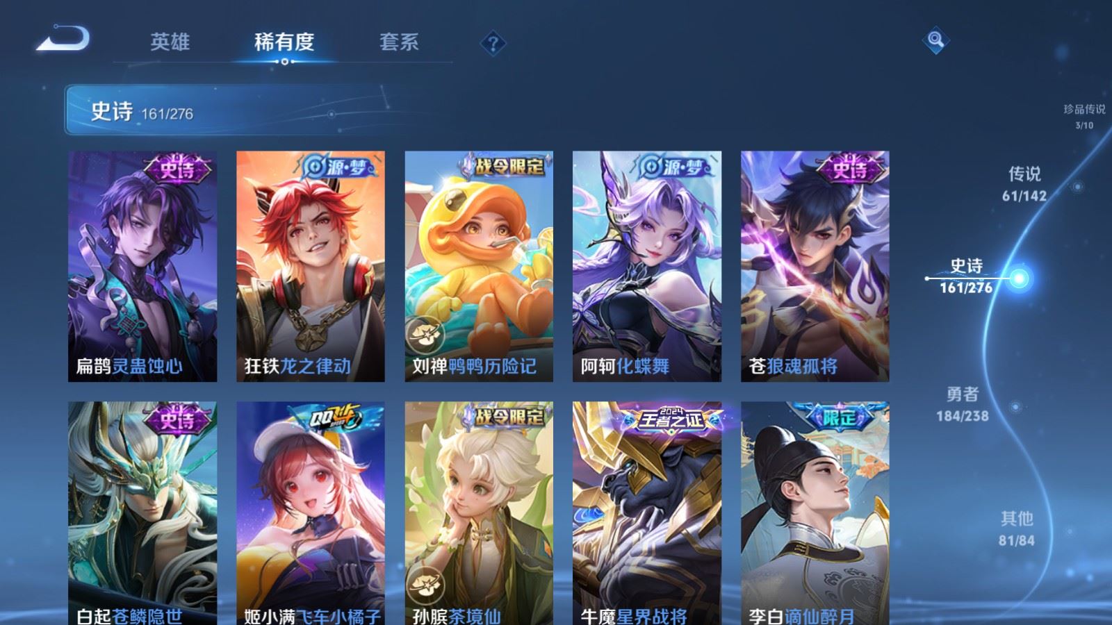 WZCMW4285808王者荣耀账号详情图17 WZCMW4285808王者荣耀账号详情图17