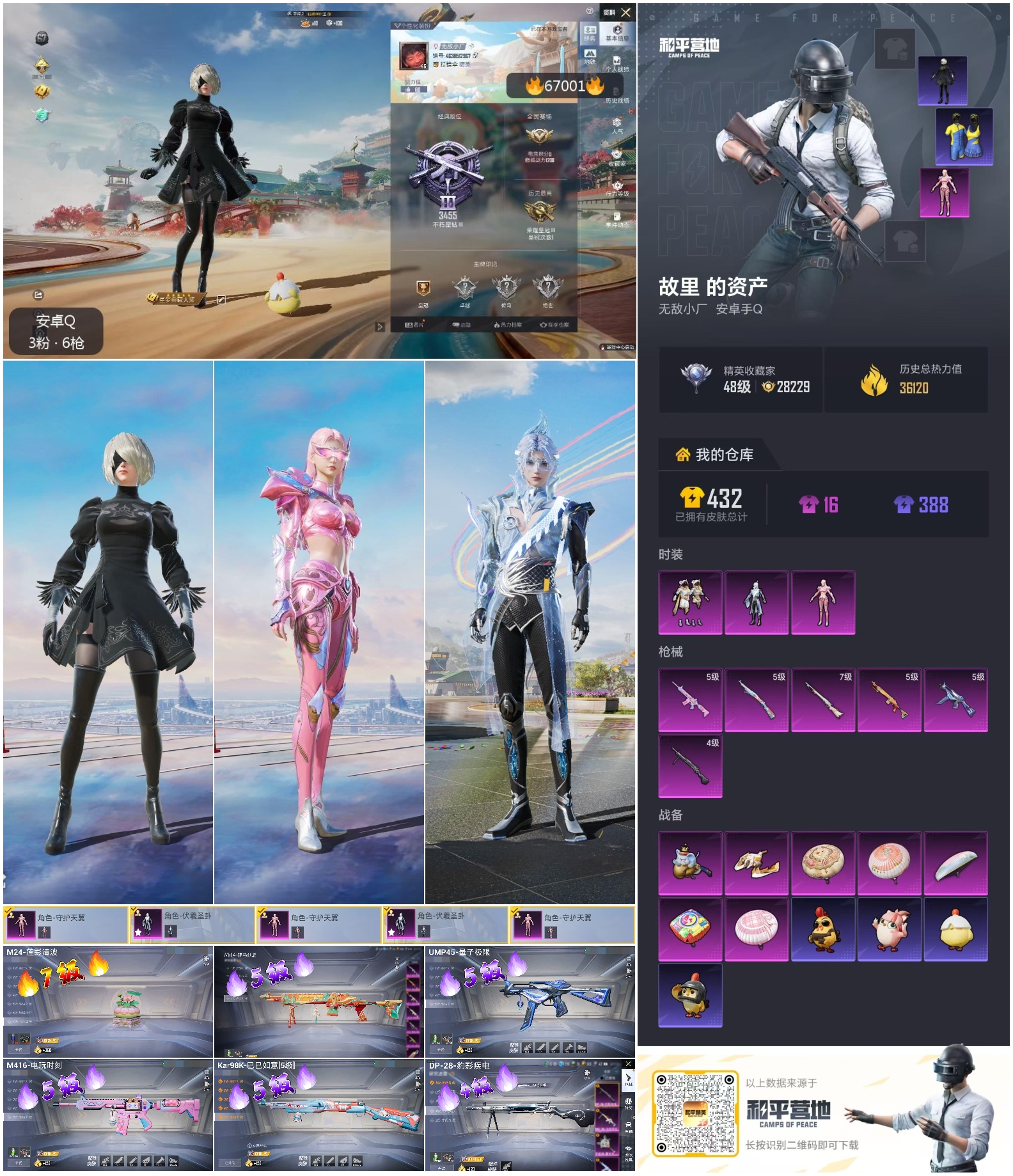 HPSJ4148018和平精英账号详情图4