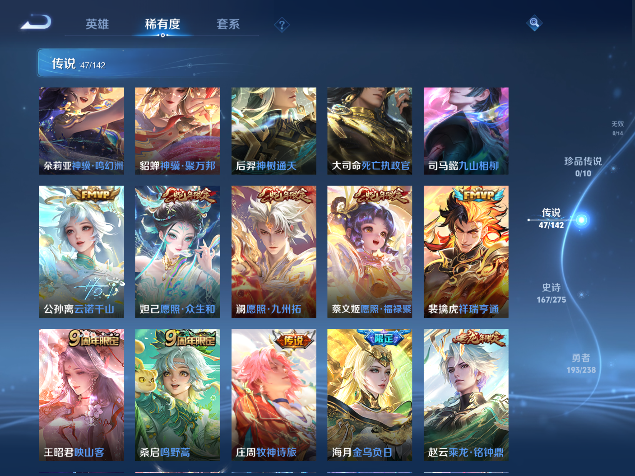 WZCMW4285765王者荣耀账号详情图7 WZCMW4285765王者荣耀账号详情图7