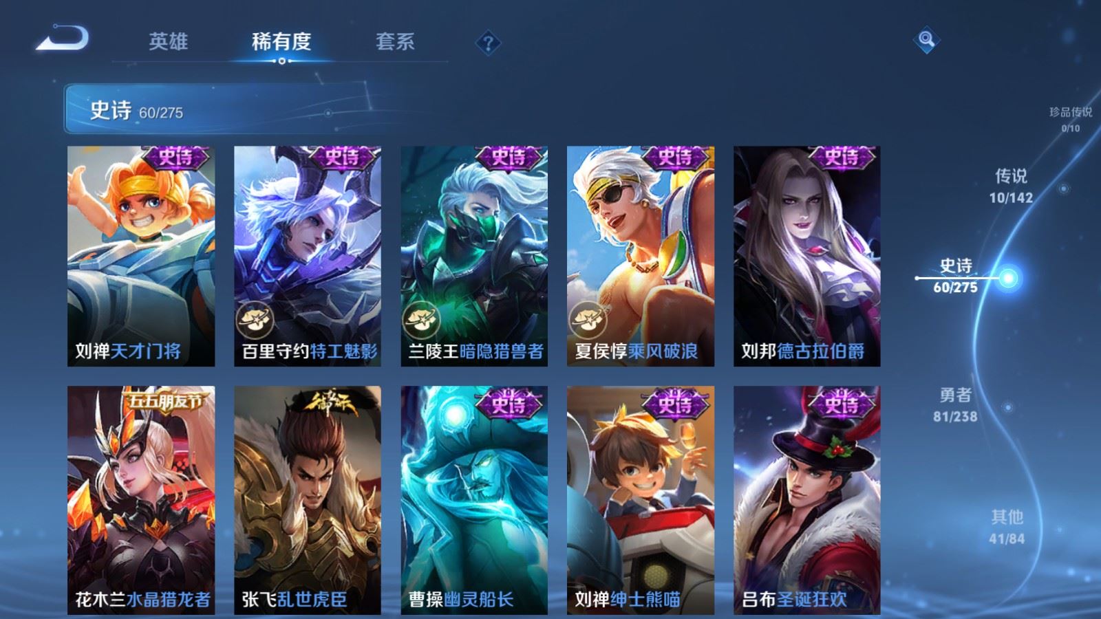 WZLX4269560王者荣耀账号详情图11 WZLX4269560王者荣耀账号详情图11