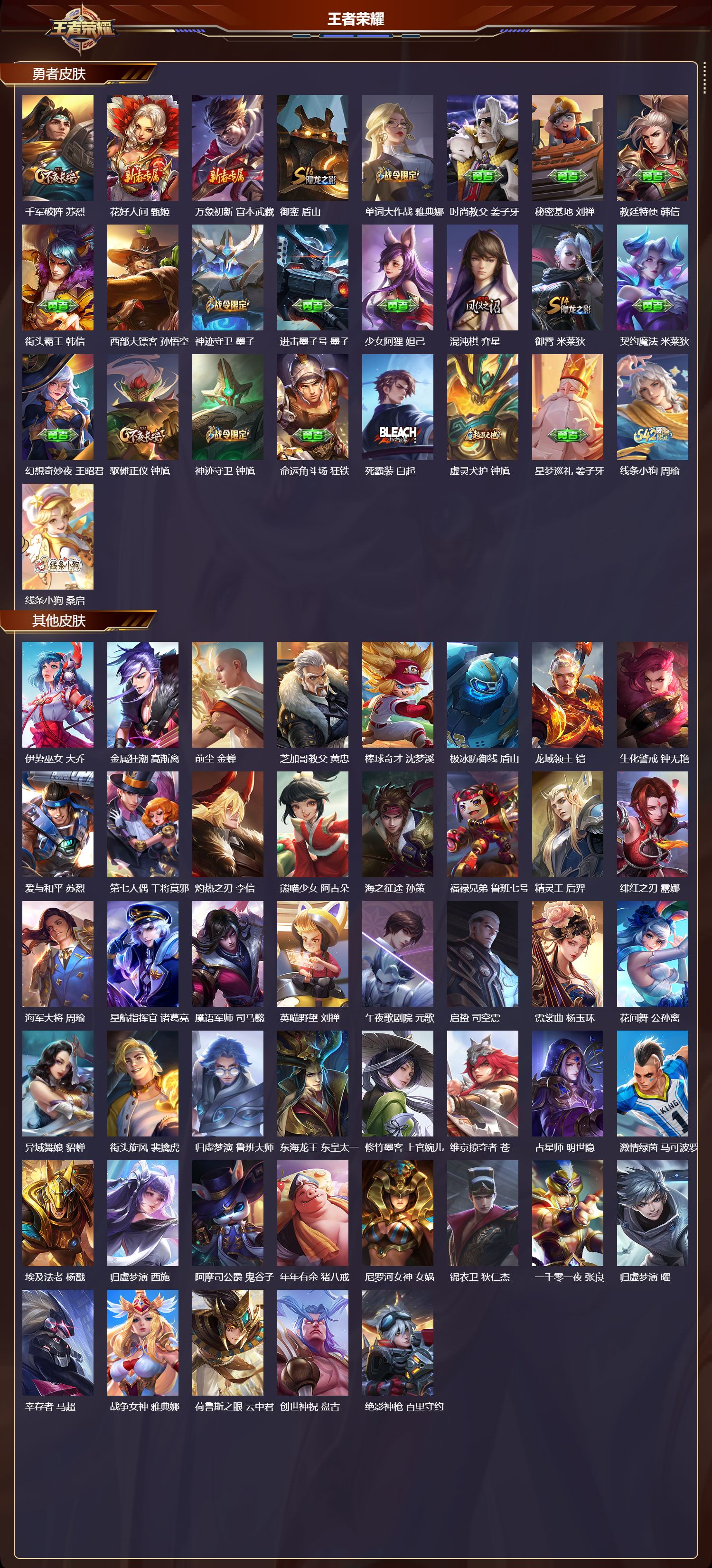 WZCMW4285779王者荣耀账号详情图10 WZCMW4285779王者荣耀账号详情图10