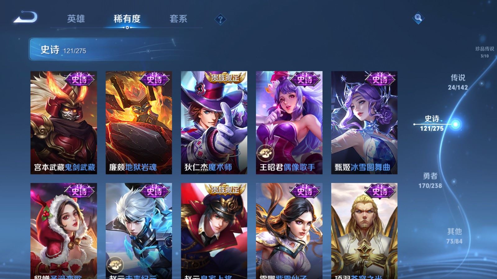 WZCMW4285969王者荣耀账号详情图23 WZCMW4285969王者荣耀账号详情图23