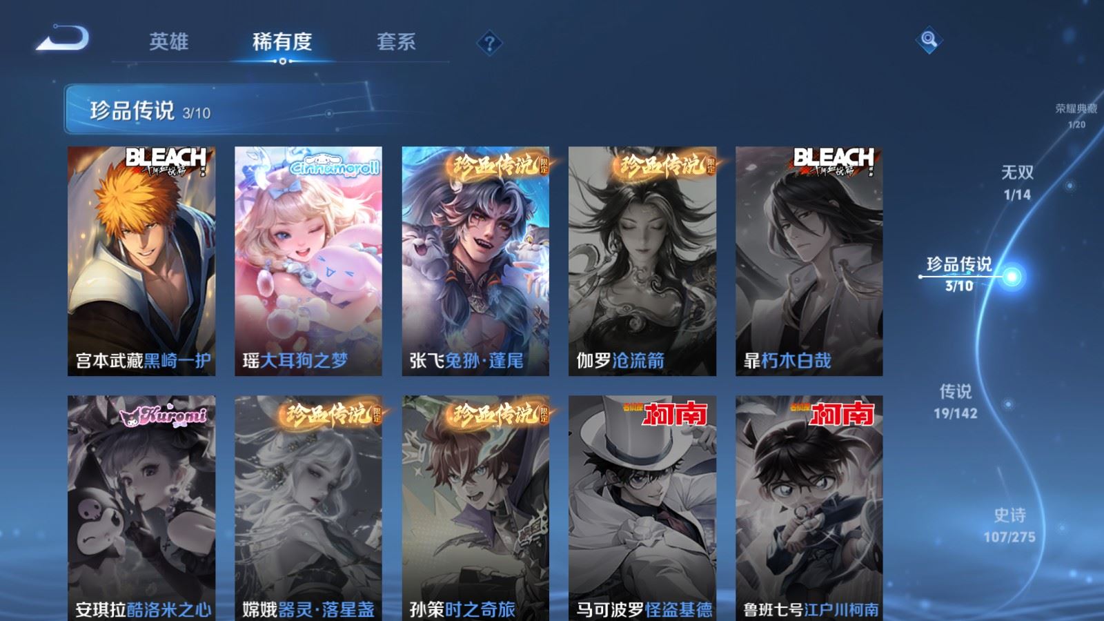 WZCMW4286247王者荣耀账号详情图10