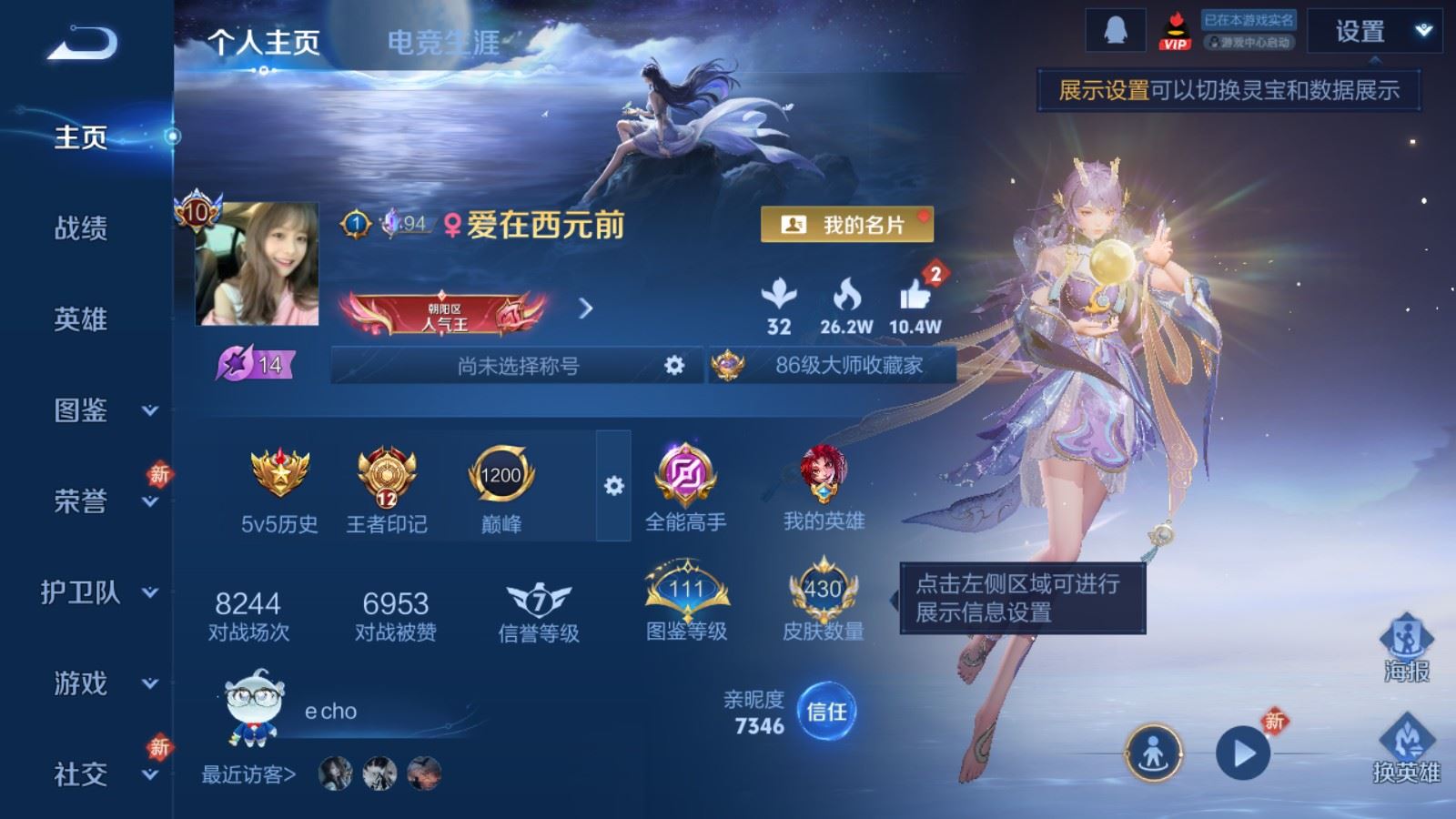 WZCMW4286086王者荣耀账号详情图2 WZCMW4286086王者荣耀账号详情图2