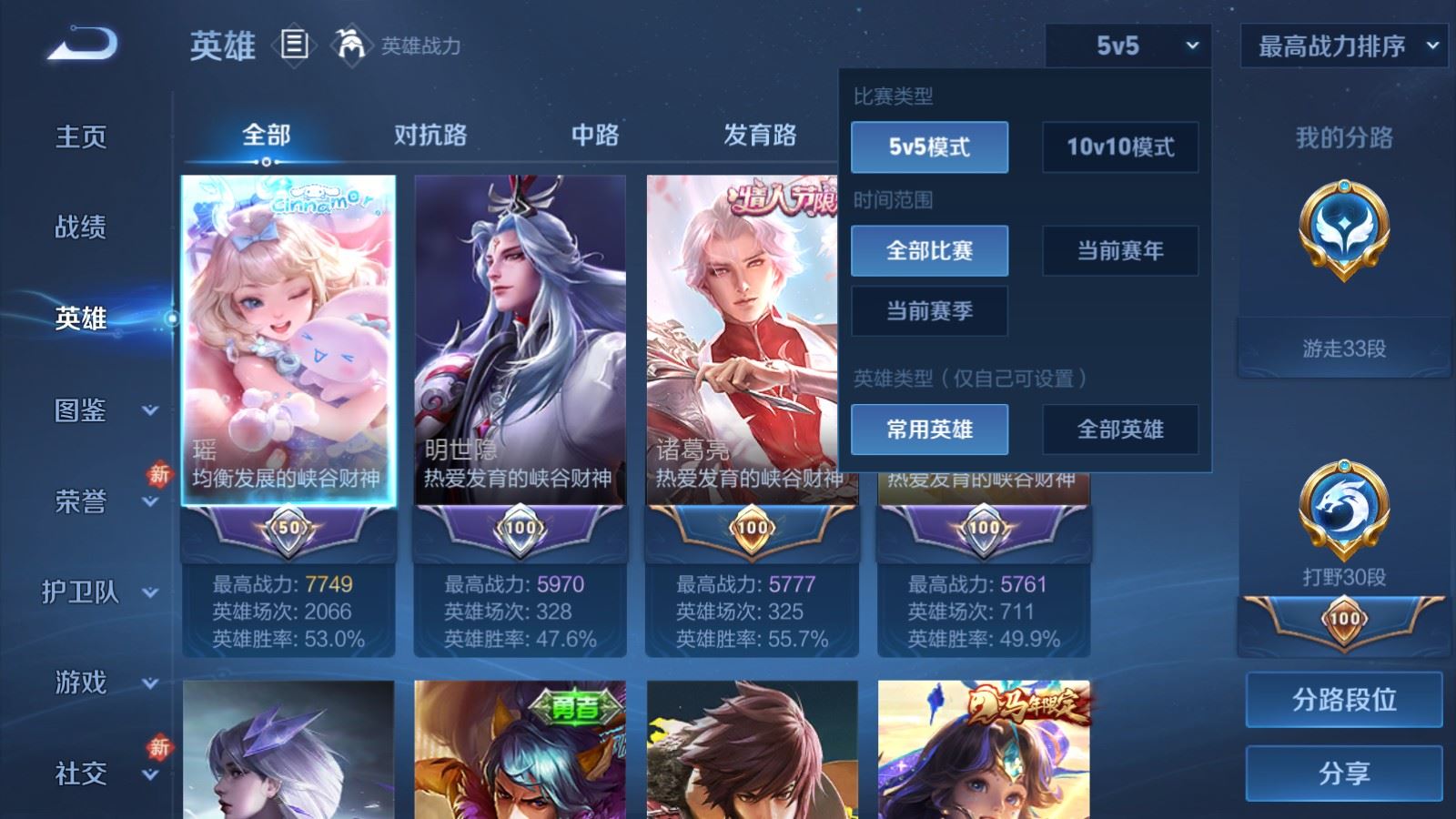 WZLX4268737王者荣耀账号详情图3 WZLX4268737王者荣耀账号详情图3