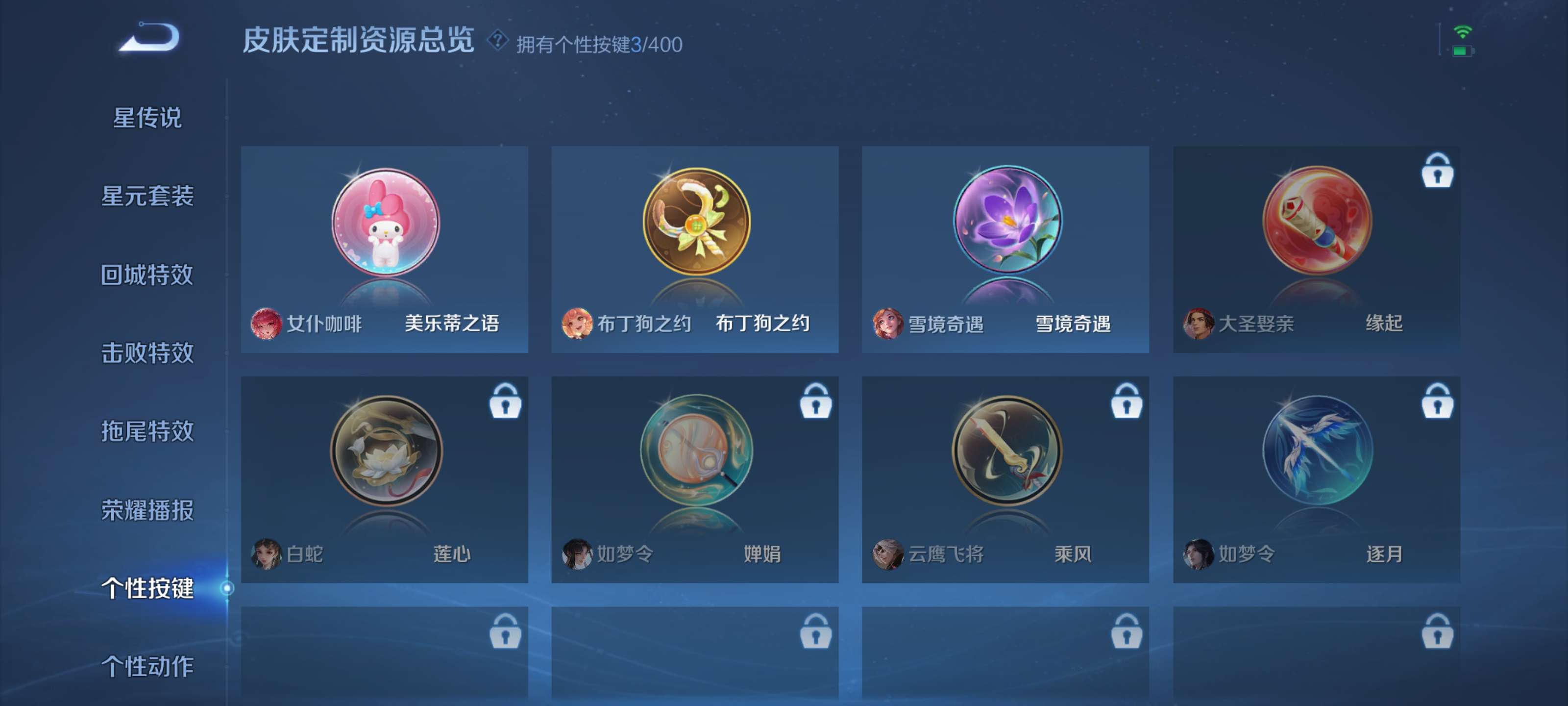 WZZM4283378王者荣耀账号详情图16