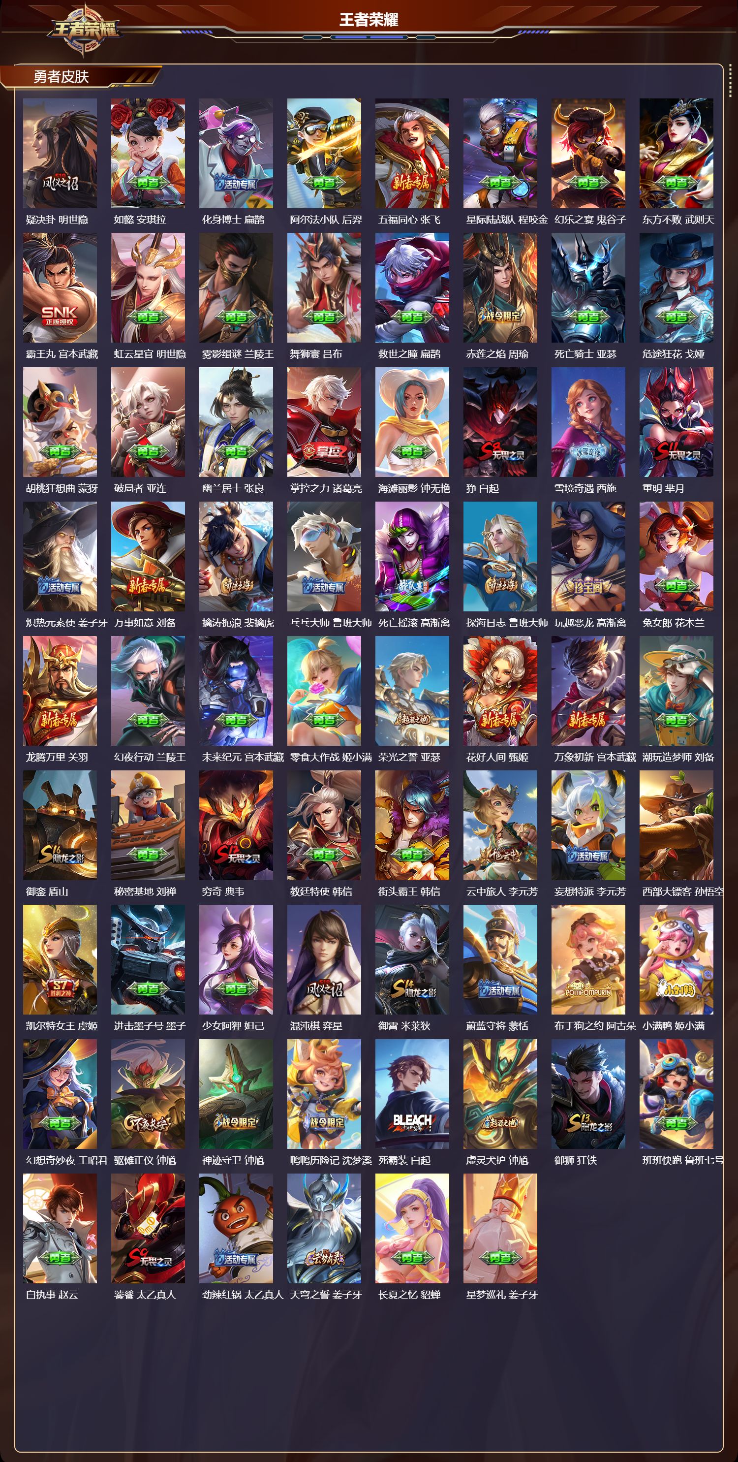 WZCMW4286360王者荣耀账号详情图10 WZCMW4286360王者荣耀账号详情图10