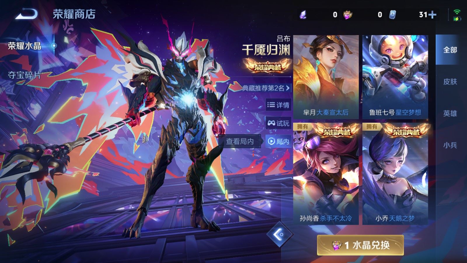 WZCMW4286372王者荣耀账号详情图40