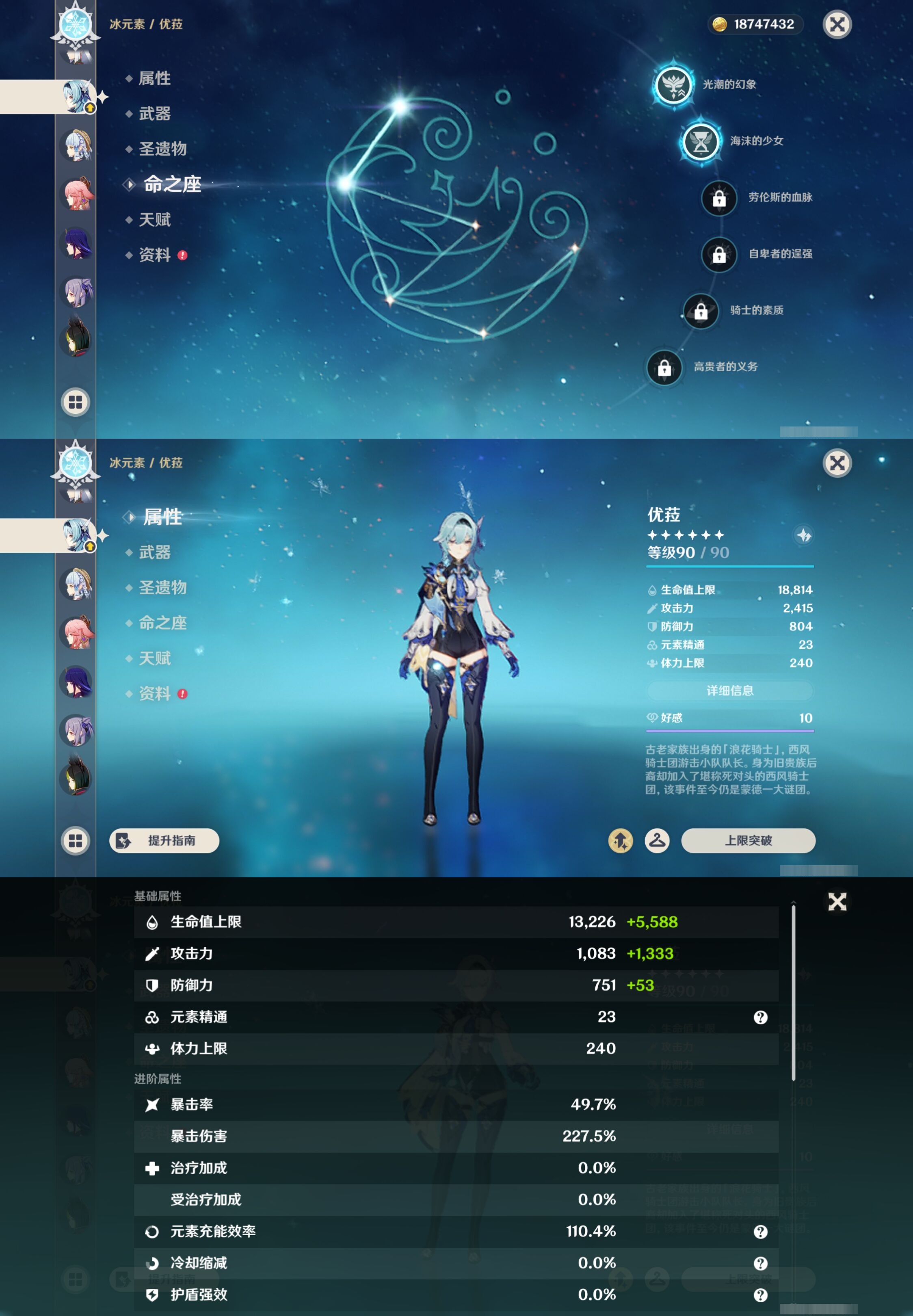 YSMK43848原神账号详情图18 YSMK43848原神账号详情图18