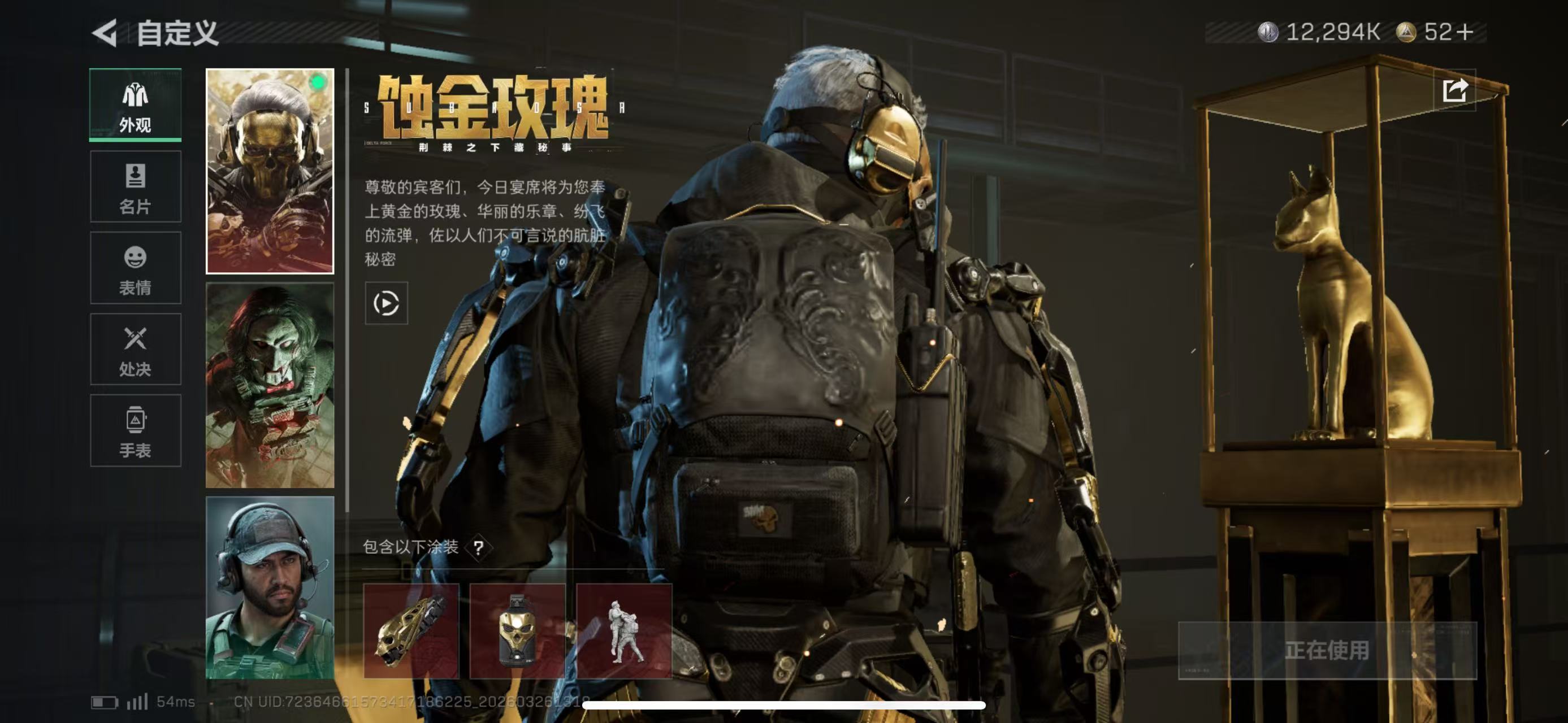 SJZCMW490814三角洲行动账号详情图2