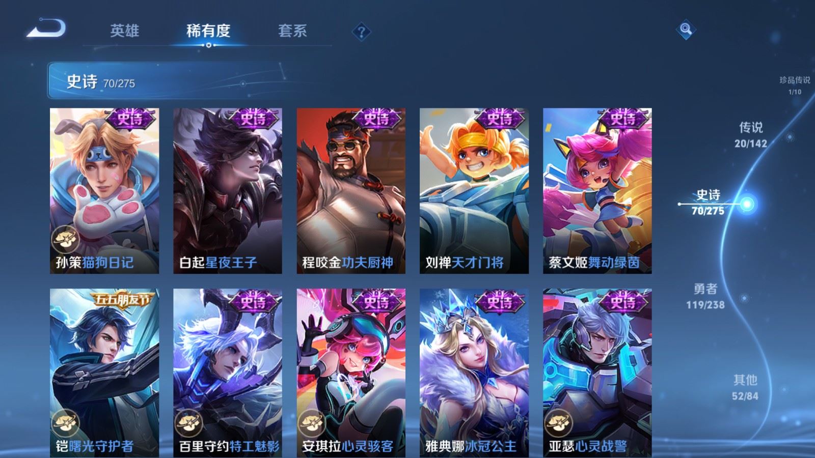 WZLX4269196王者荣耀账号详情图15 WZLX4269196王者荣耀账号详情图15