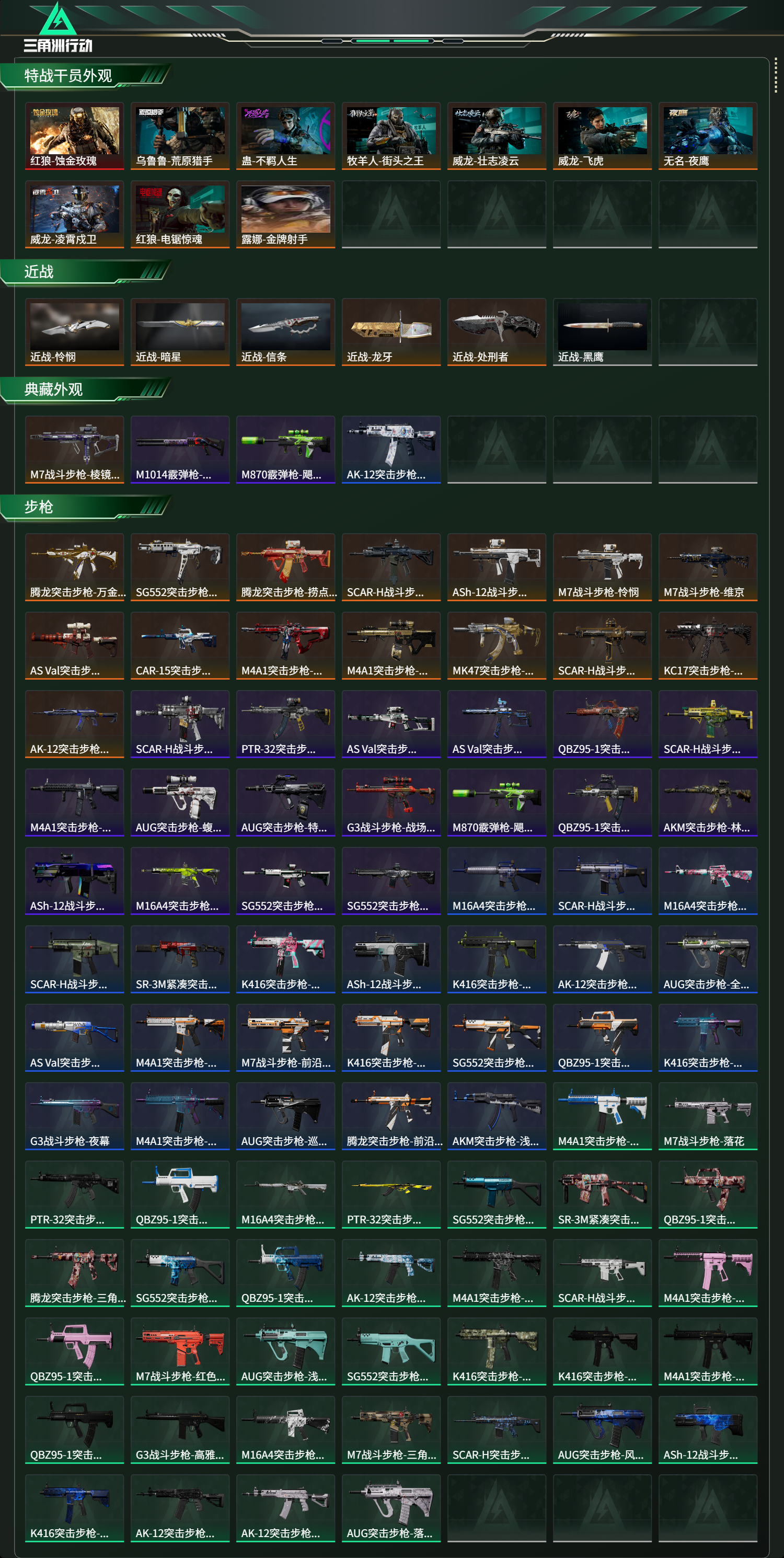 SJZCMW490154三角洲行动账号详情图18