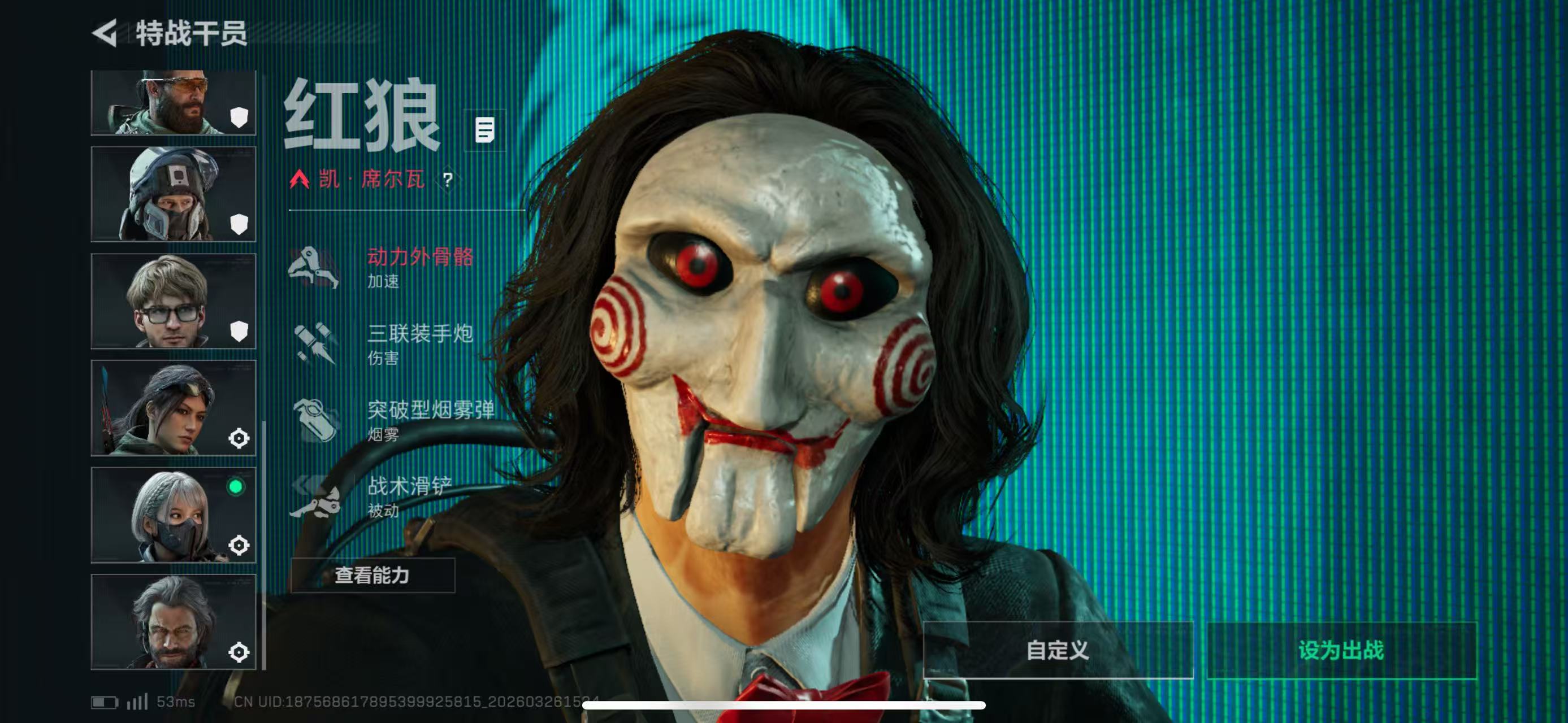 SJZCMW491107三角洲行动账号详情图3