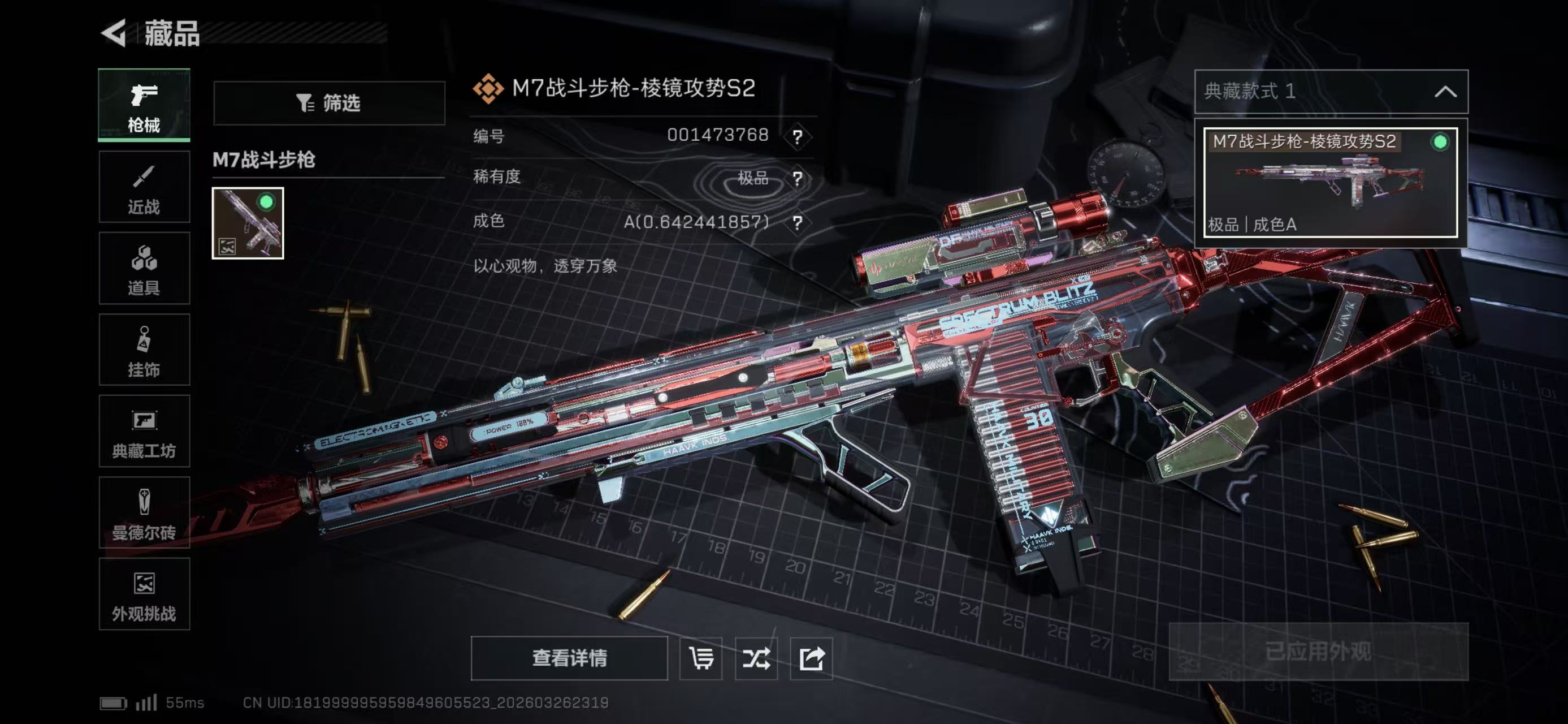 SJZCMW490154三角洲行动账号详情图6