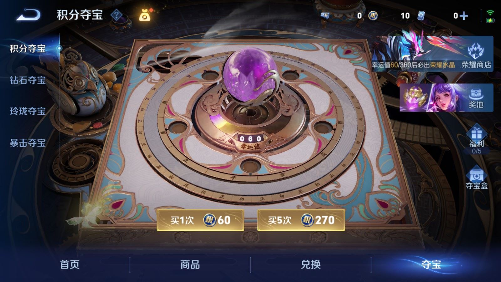 WZCMW4285775王者荣耀账号详情图14 WZCMW4285775王者荣耀账号详情图14