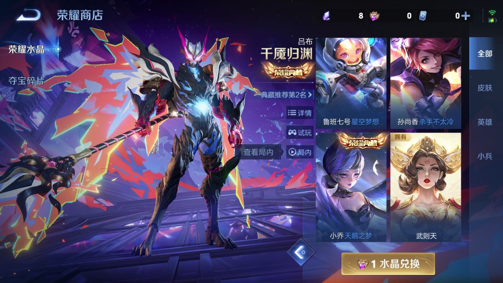 WZCMW4286357王者荣耀账号详情图26