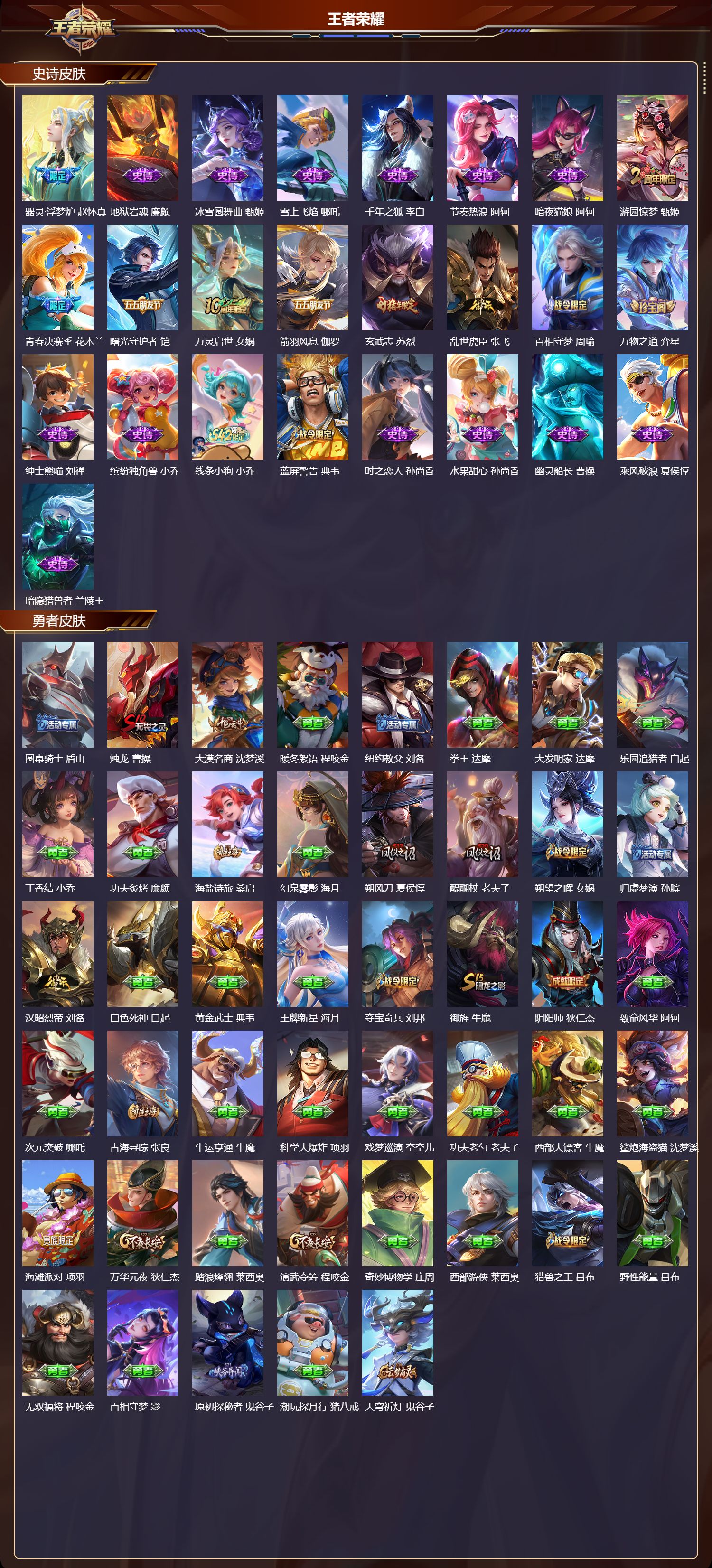 WZCMW4286360王者荣耀账号详情图9 WZCMW4286360王者荣耀账号详情图9