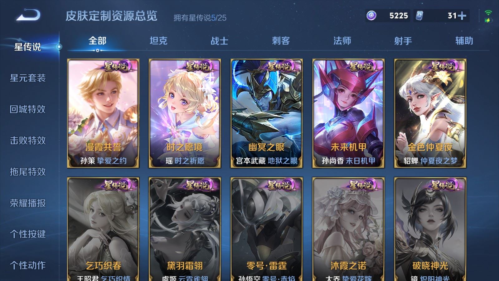 WZCMW4286372王者荣耀账号详情图37