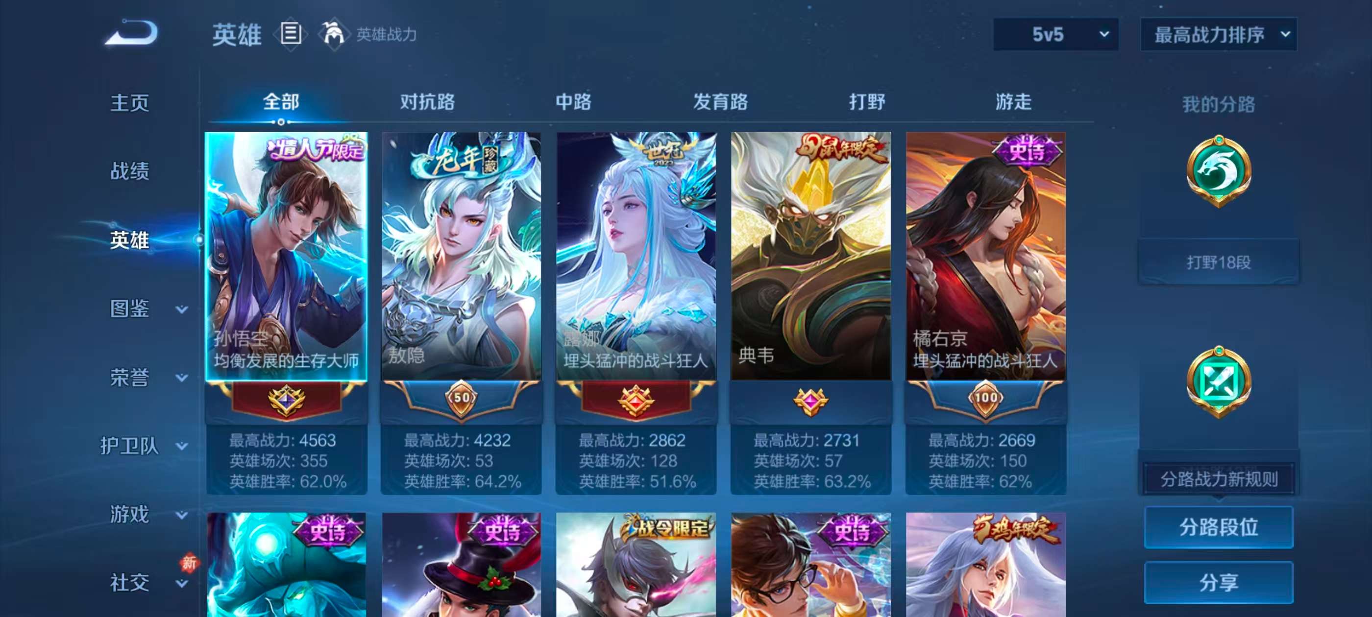 WZCMW4285807王者荣耀账号详情图3